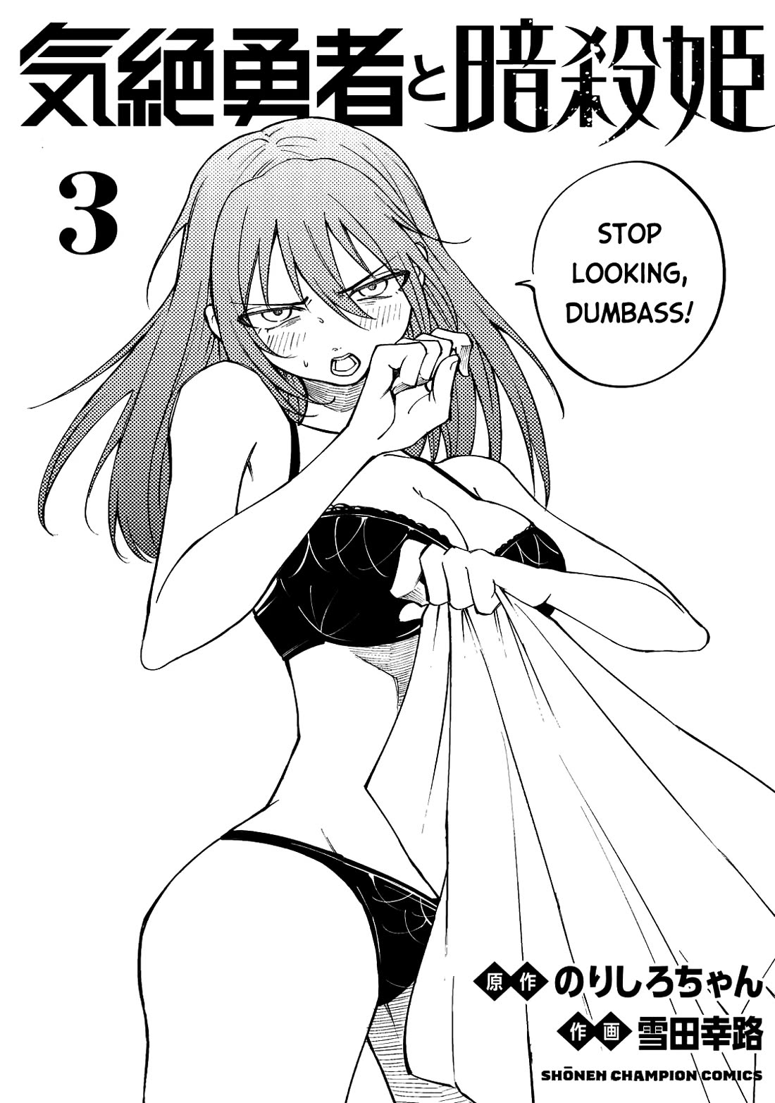 The Fainted Hero and The Assassination Princess Chapter 26 page 25 - Chapter 26: Swimsuits, Heroes, and a Tournament