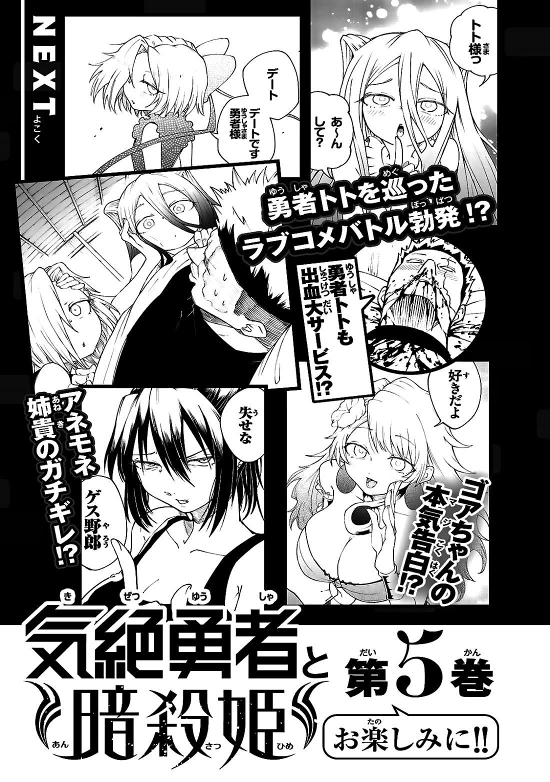 The Fainted Hero and The Assassination Princess Chapter 35 page 22 - Chapter 35: Love Phantom