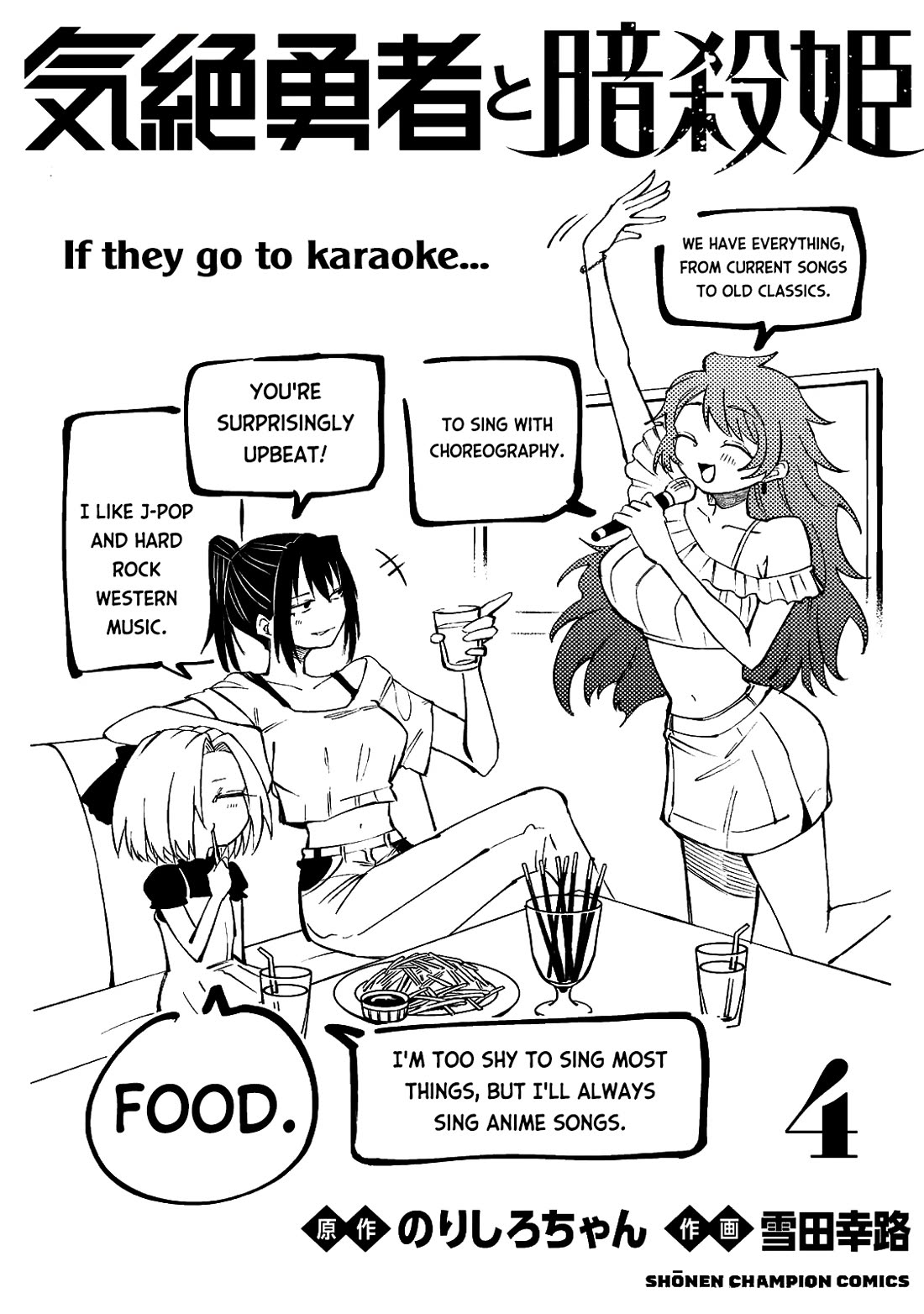 The Fainted Hero and The Assassination Princess Chapter 35 page 27 - Chapter 35: Love Phantom