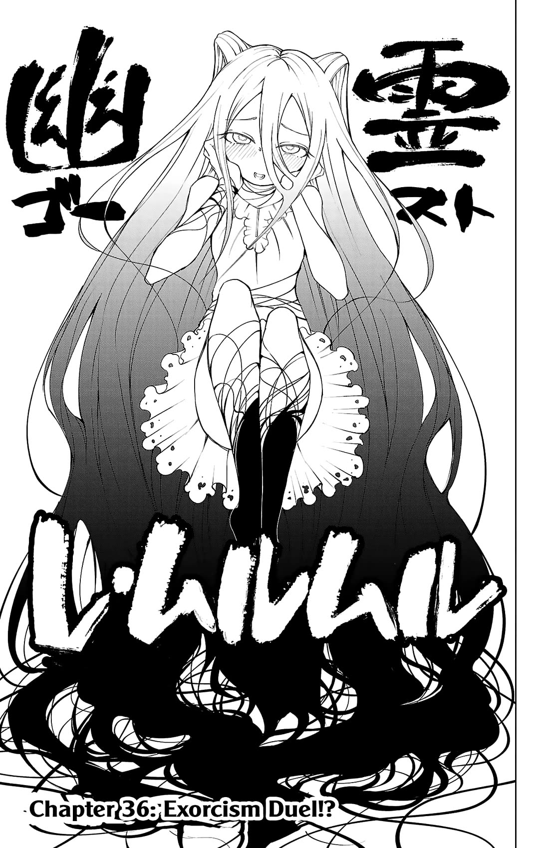 The Fainted Hero and The Assassination Princess Chapter 36 page 7 - Chapter 36: Exorcism Duel!?