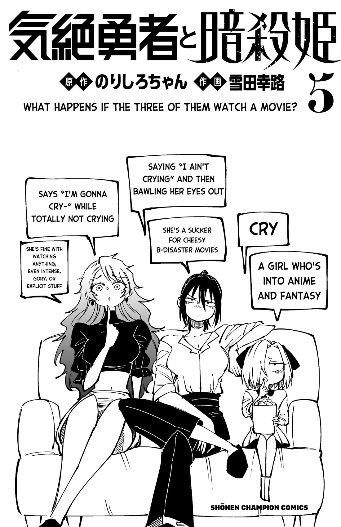 The Fainted Hero and The Assassination Princess Chapter 44 page 27 - Chapter 44: The Divine Gate Master and the Assassins