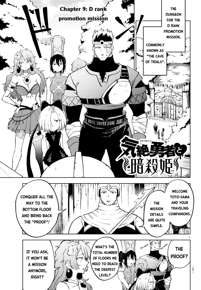 The Fainted Hero and The Assassination Princess Chapter 9 page 2 - Chapter 9: D Rank Promotion Mission