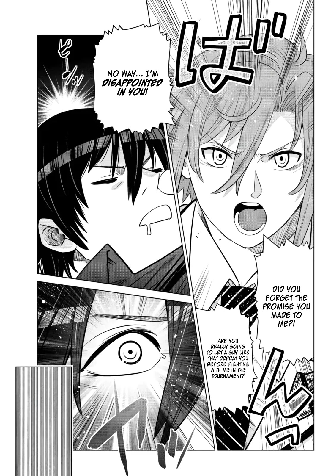 The Fallen Brother Is Actually the Strongest: The Strongest Hero in History Is Reincarnated and Unknowingly Unmatched at the School Chapter 12 page 16 - Chapter 12