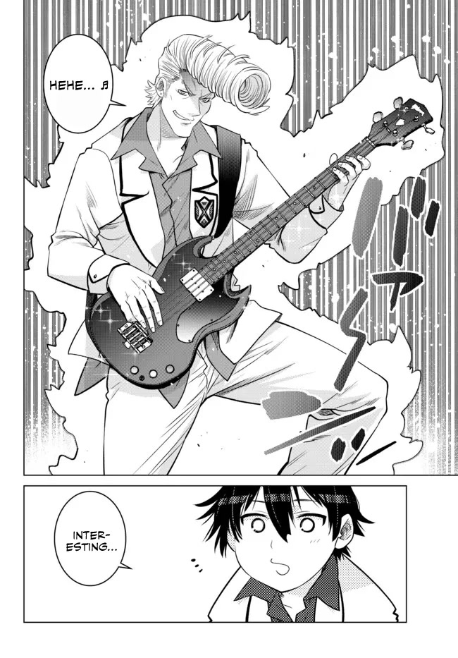The Fallen Brother Is Actually the Strongest: The Strongest Hero in History Is Reincarnated and Unknowingly Unmatched at the School Chapter 13 page 25 - Chapter 13