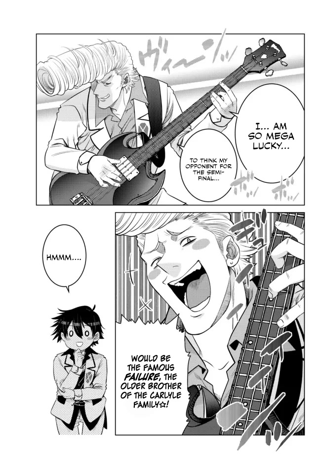 The Fallen Brother Is Actually the Strongest: The Strongest Hero in History Is Reincarnated and Unknowingly Unmatched at the School Chapter 13 page 26 - Chapter 13