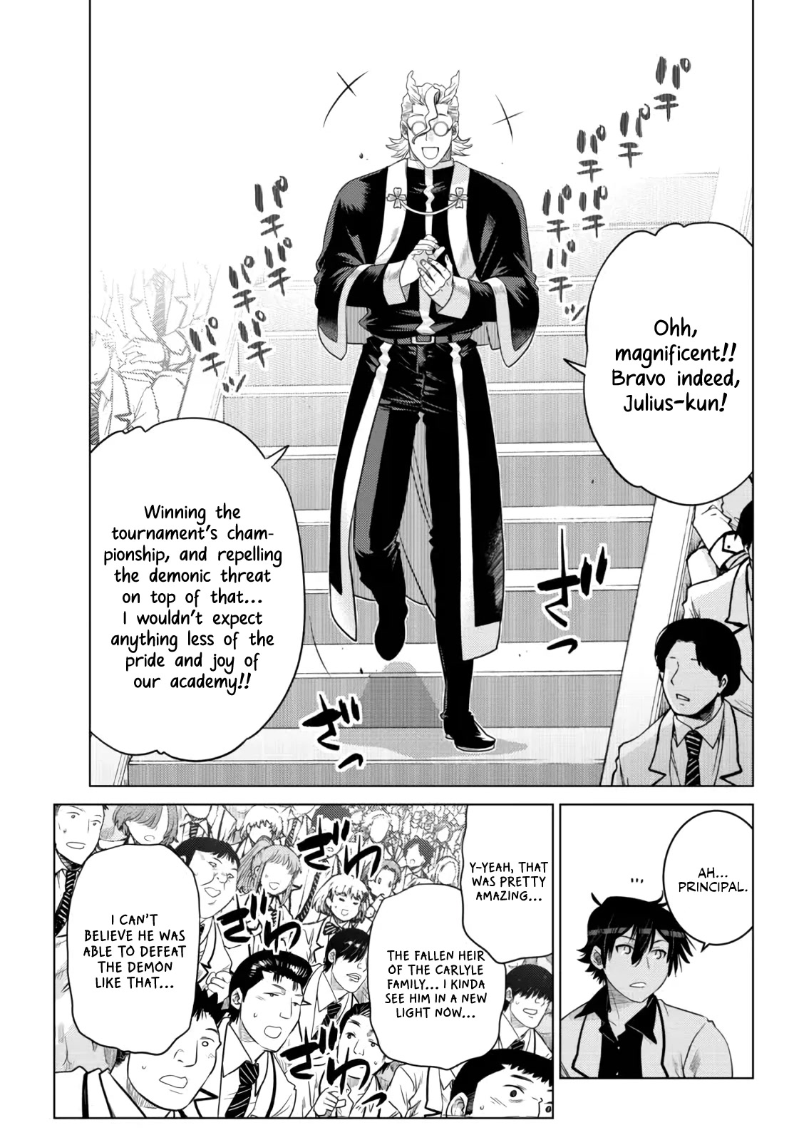 The Fallen Brother Is Actually the Strongest: The Strongest Hero in History Is Reincarnated and Unknowingly Unmatched at the School Chapter 15 page 25 - Chapter 15