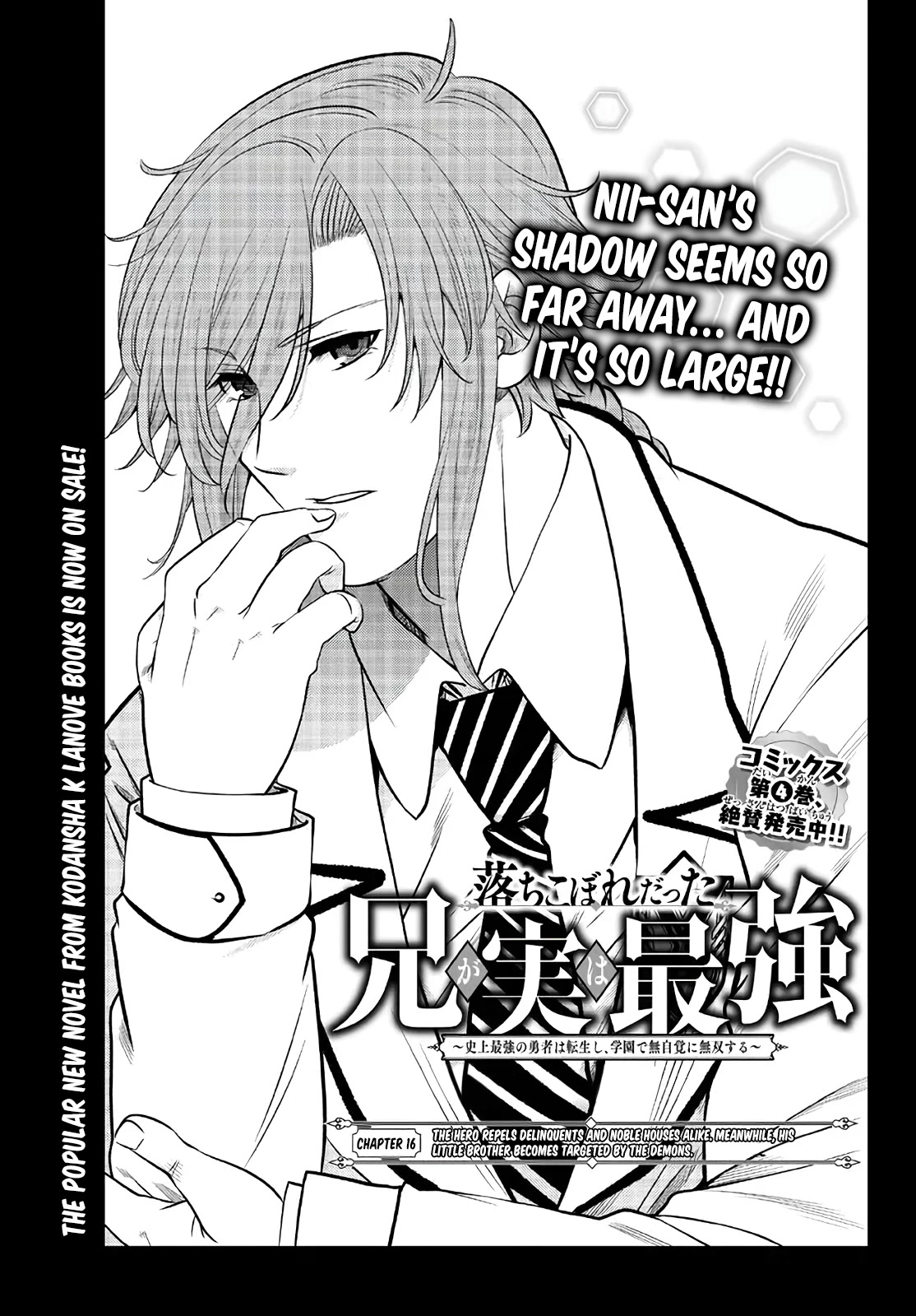 The Fallen Brother Is Actually the Strongest: The Strongest Hero in History Is Reincarnated and Unknowingly Unmatched at the School Chapter 16 page 2 - Chapter 16