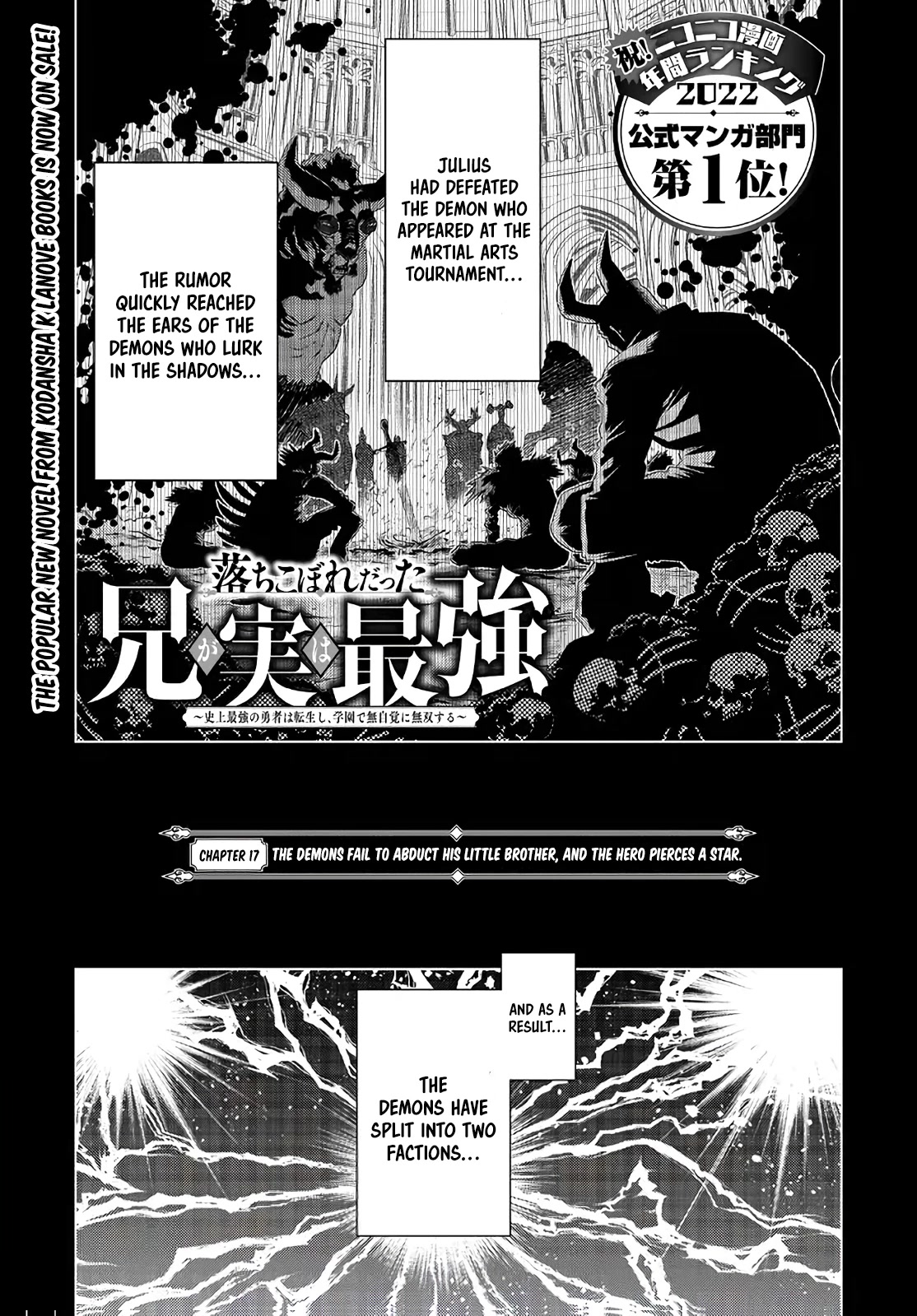 The Fallen Brother Is Actually the Strongest: The Strongest Hero in History Is Reincarnated and Unknowingly Unmatched at the School Chapter 17 page 2 - Chapter 17