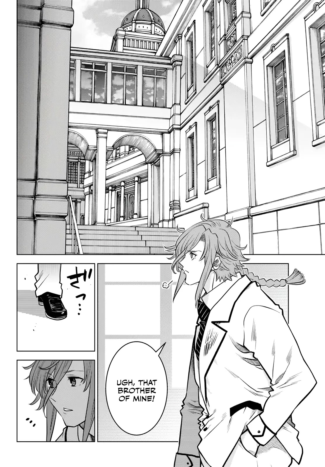 The Fallen Brother Is Actually the Strongest: The Strongest Hero in History Is Reincarnated and Unknowingly Unmatched at the School Chapter 18 page 15 - Chapter 18
