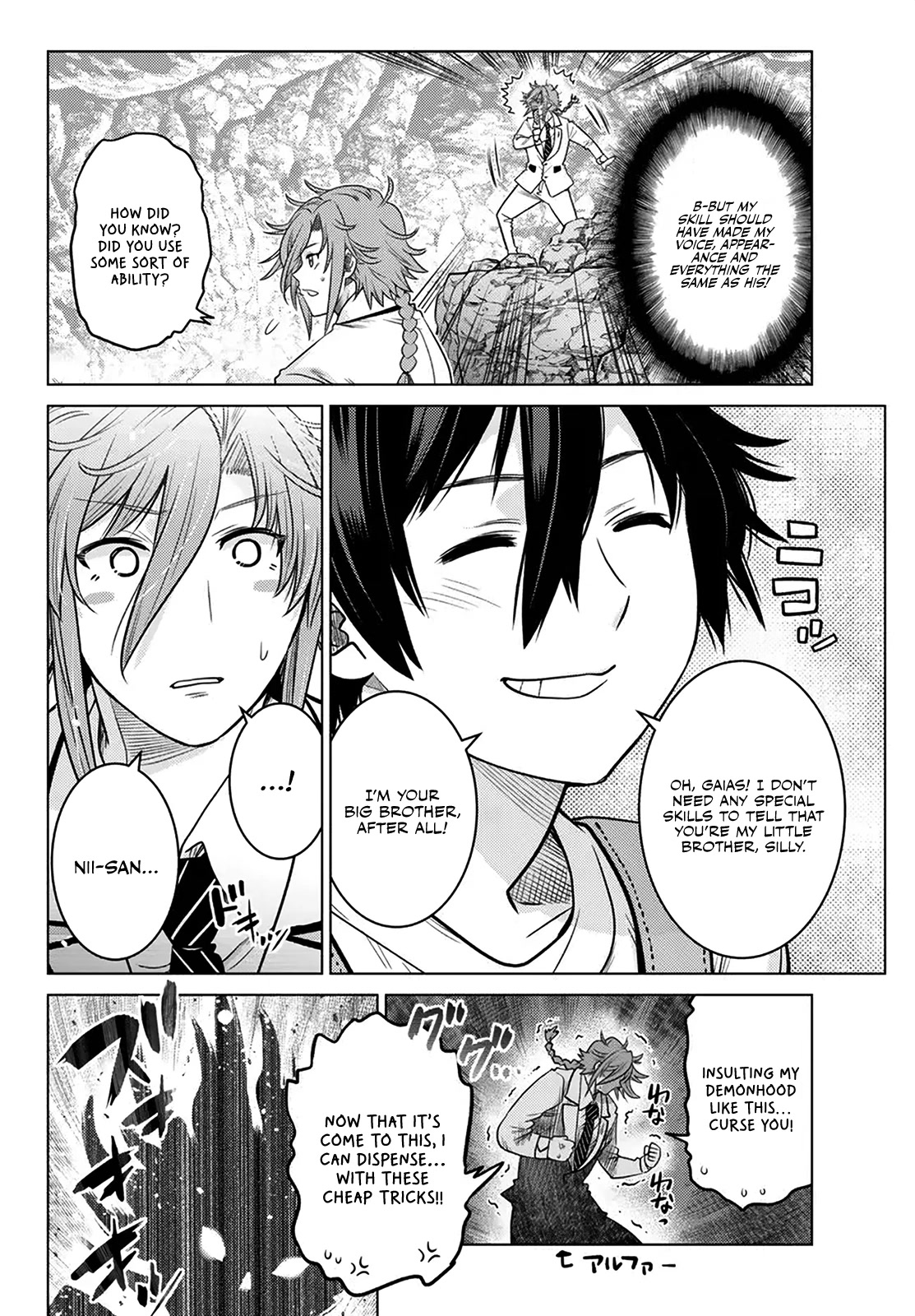 The Fallen Brother Is Actually the Strongest: The Strongest Hero in History Is Reincarnated and Unknowingly Unmatched at the School Chapter 19 page 16 - Chapter 19