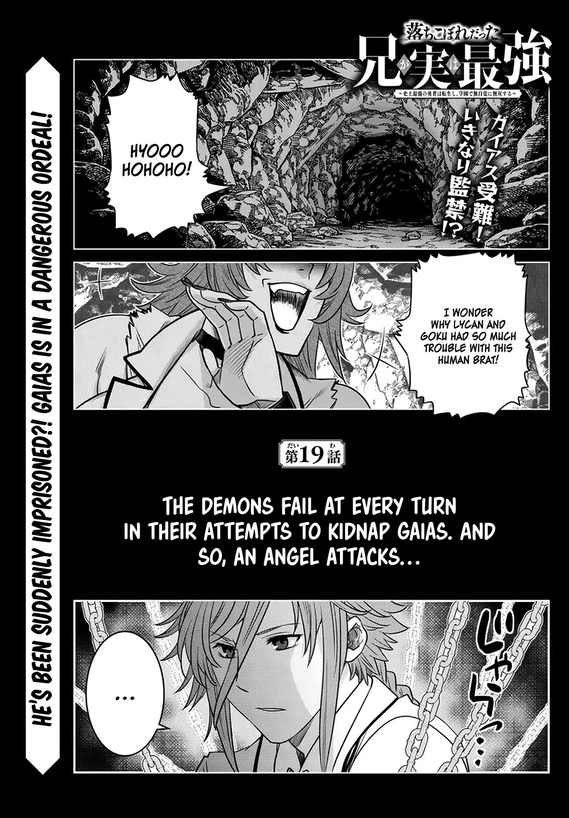 The Fallen Brother Is Actually the Strongest: The Strongest Hero in History Is Reincarnated and Unknowingly Unmatched at the School Chapter 19 page 2 - Chapter 19