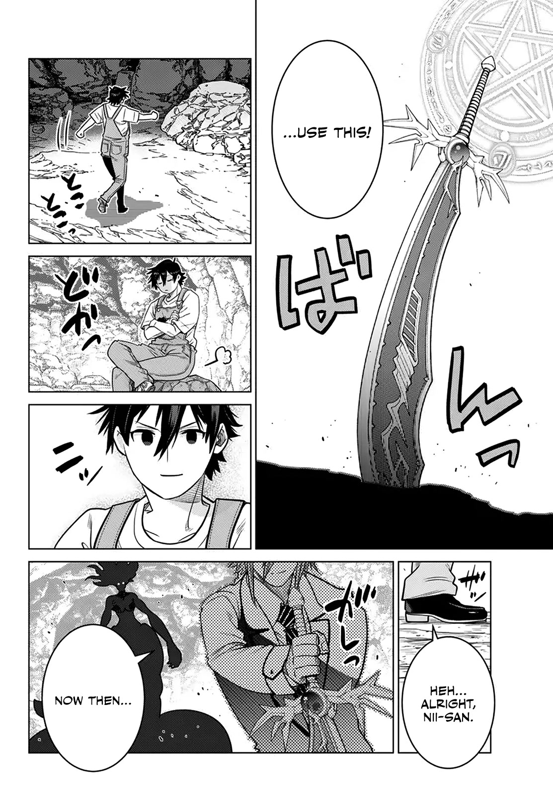 The Fallen Brother Is Actually the Strongest: The Strongest Hero in History Is Reincarnated and Unknowingly Unmatched at the School Chapter 19 page 20 - Chapter 19