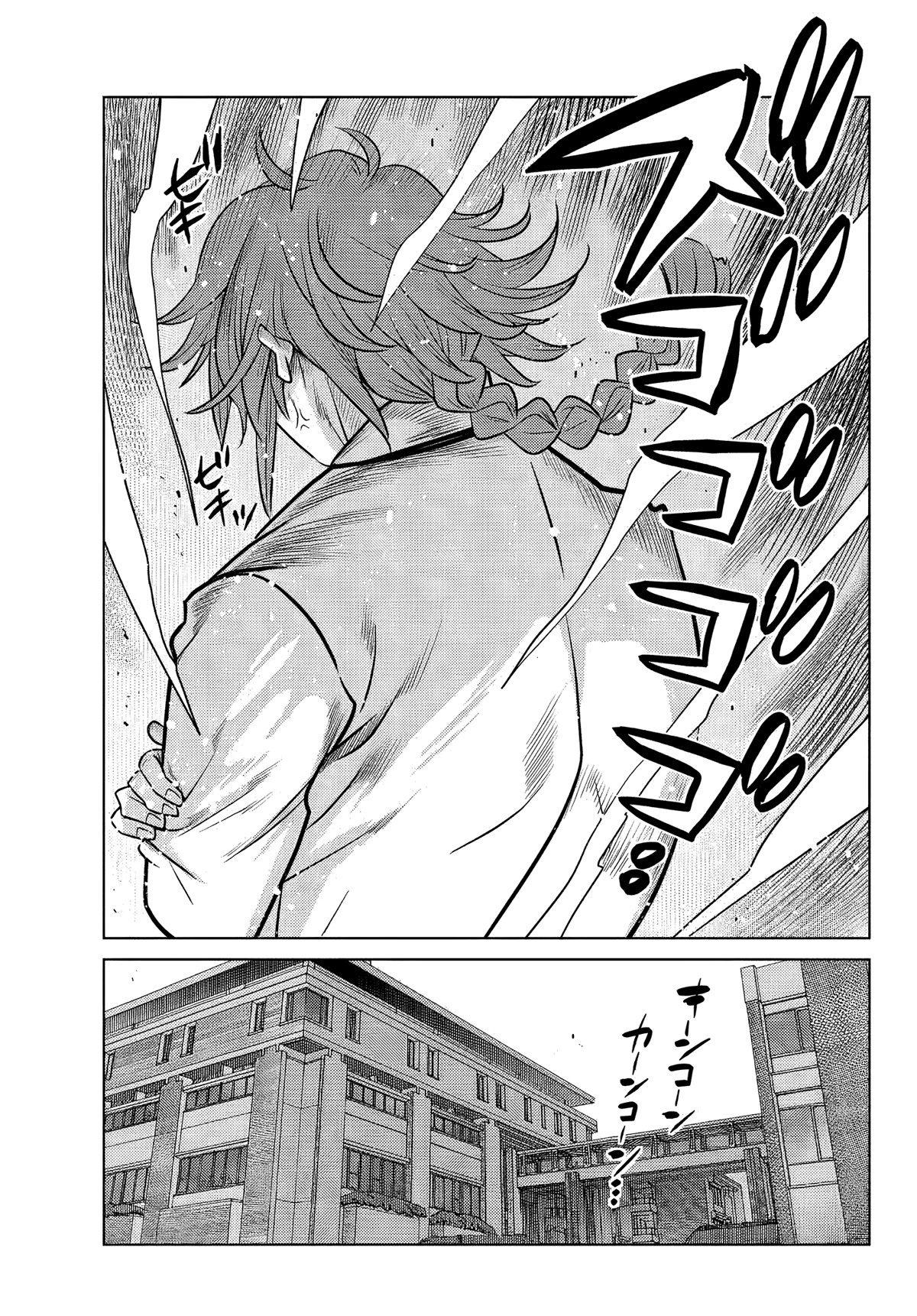The Fallen Brother Is Actually the Strongest: The Strongest Hero in History Is Reincarnated and Unknowingly Unmatched at the School Chapter 2 page 43 - Chapter 2