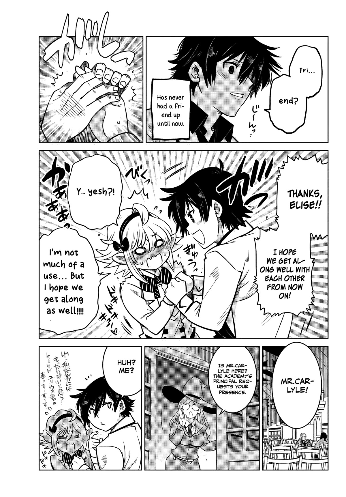 The Fallen Brother Is Actually the Strongest: The Strongest Hero in History Is Reincarnated and Unknowingly Unmatched at the School Chapter 5 page 23 - Chapter 5