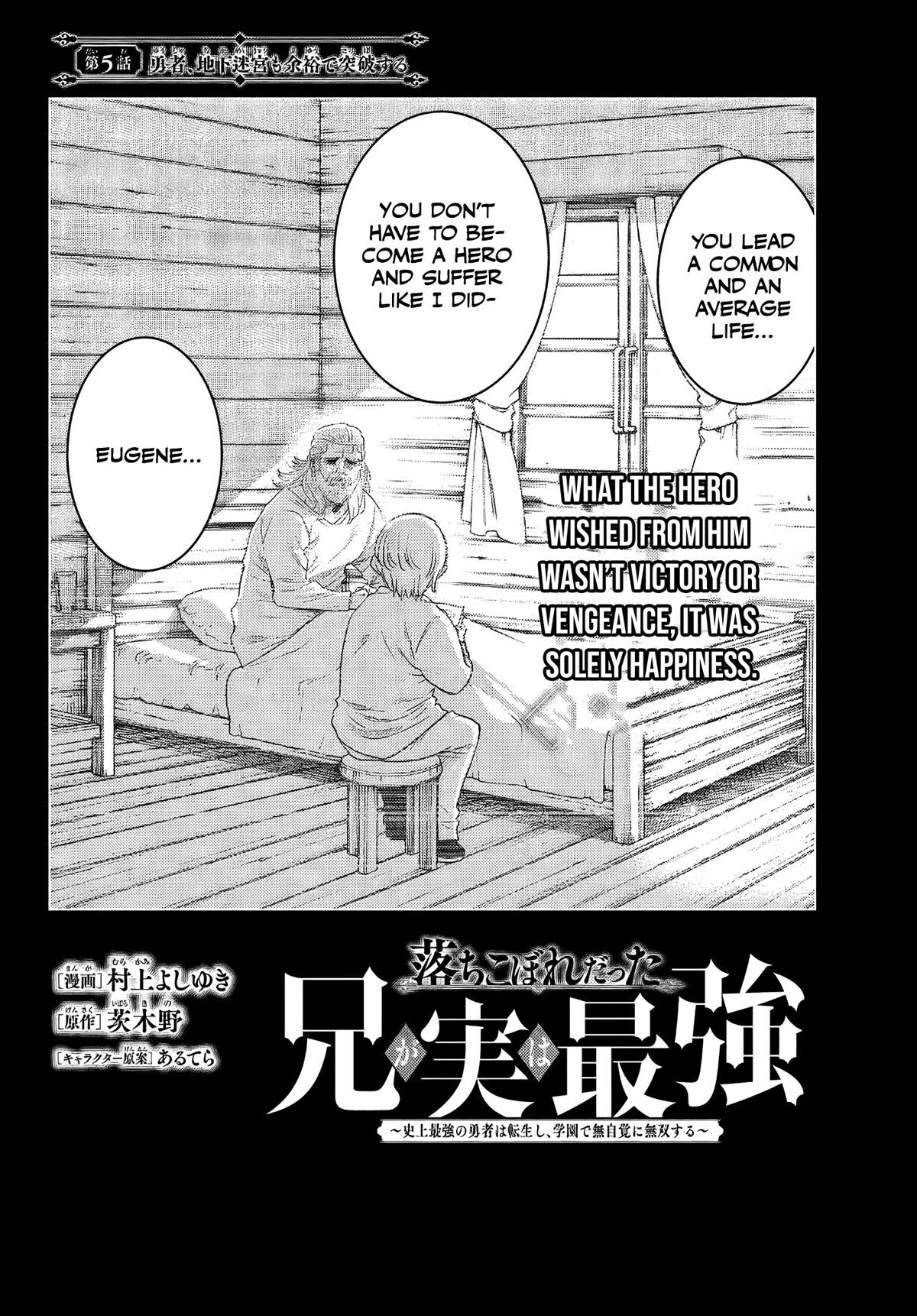 The Fallen Brother Is Actually the Strongest: The Strongest Hero in History Is Reincarnated and Unknowingly Unmatched at the School Chapter 5 page 3 - Chapter 5
