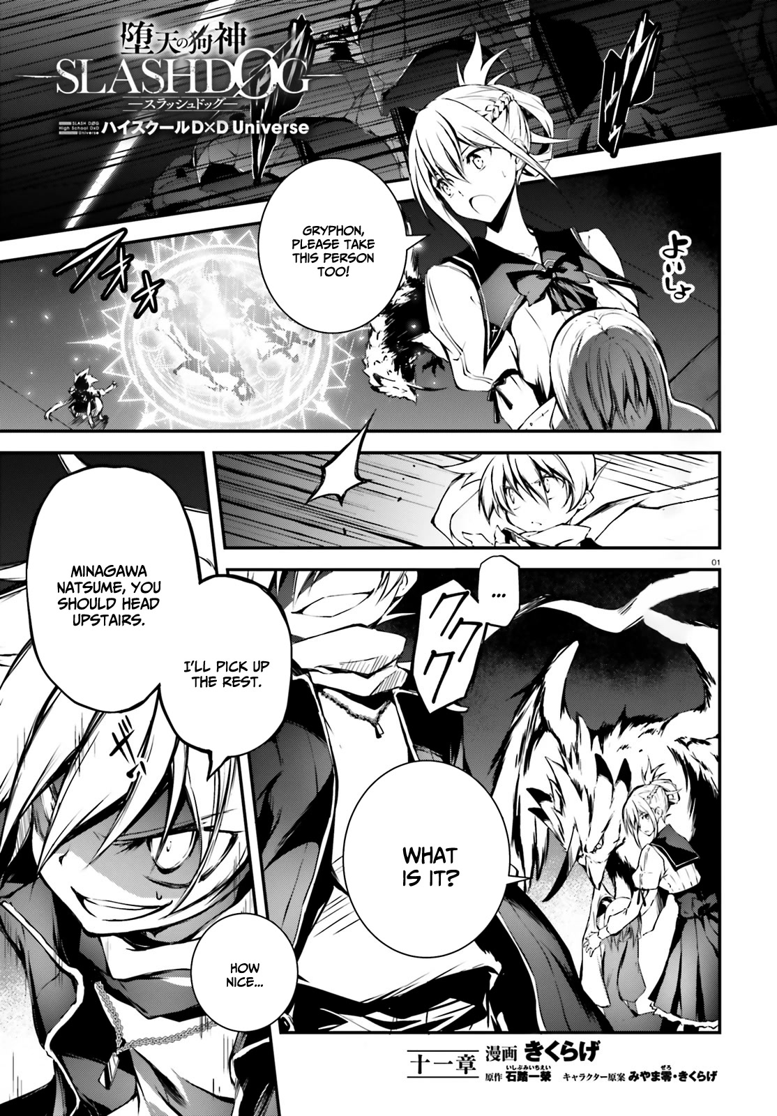 The Fallen Dog God -SLASHDØG- Chapter 11 page 2 - Chapter 11