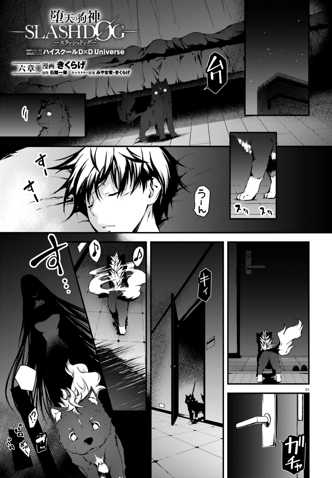 The Fallen Dog God -SLASHDØG- Chapter 6 page 2 - Chapter 6