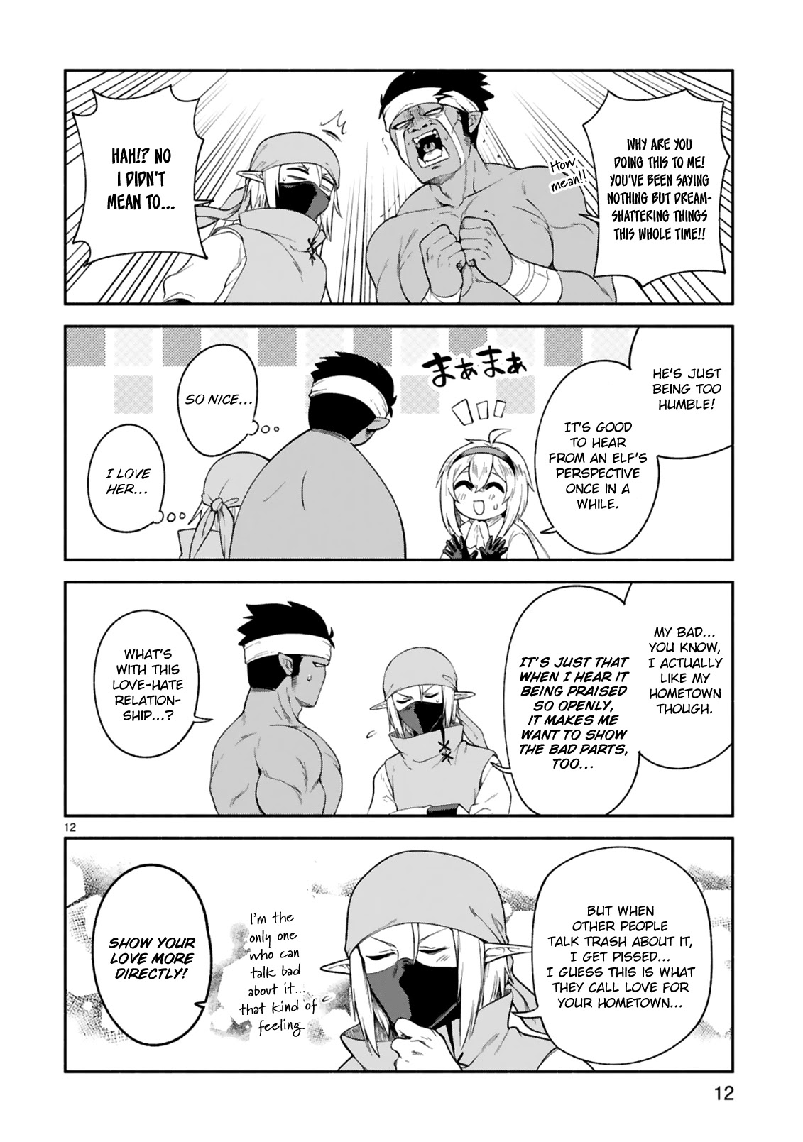 The Family Circumstances of the Unreliable Witch Chapter 11 page 12 - Chapter 11