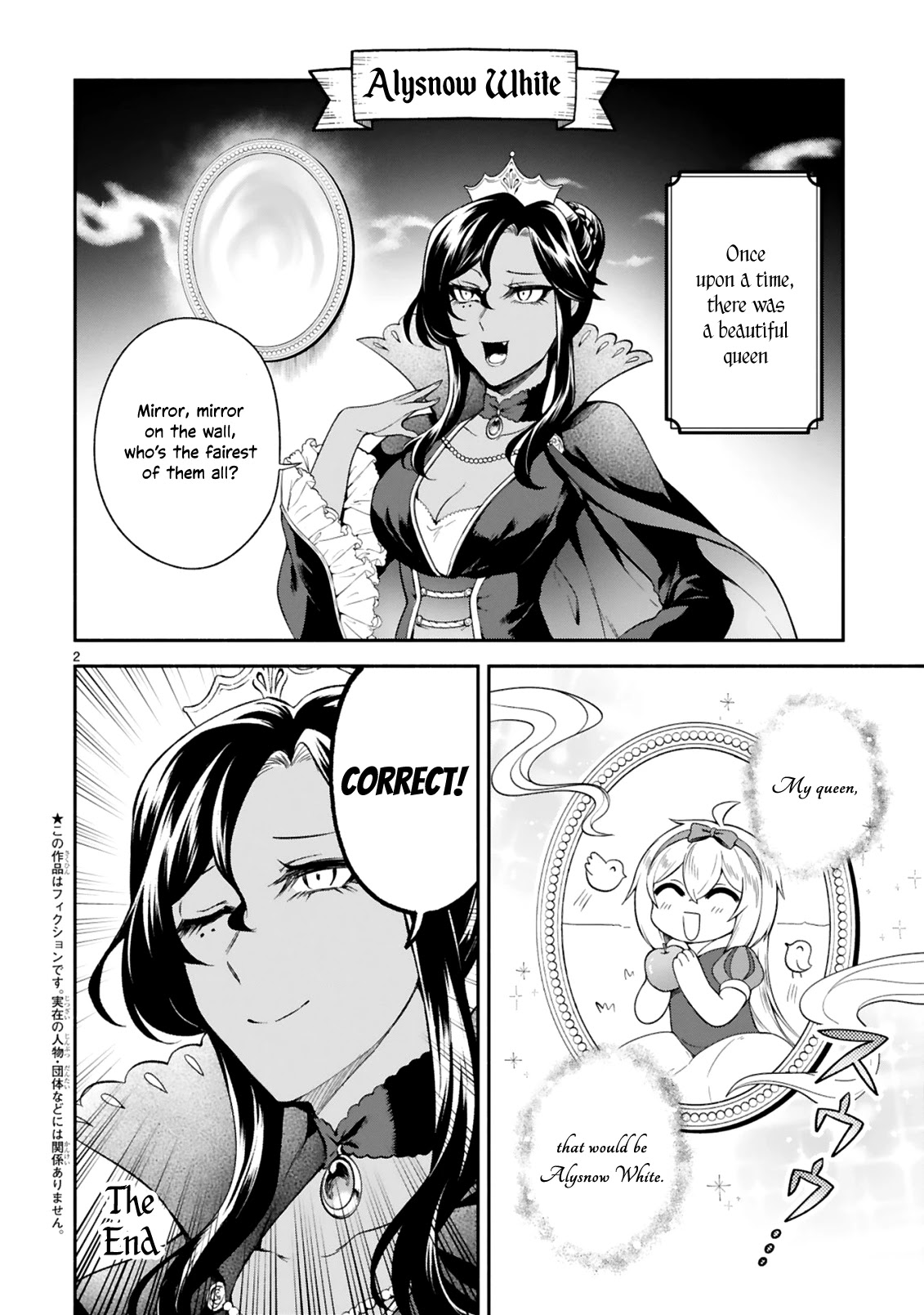 The Family Circumstances of the Unreliable Witch Chapter 13.5 page 2 - Chapter 13.5