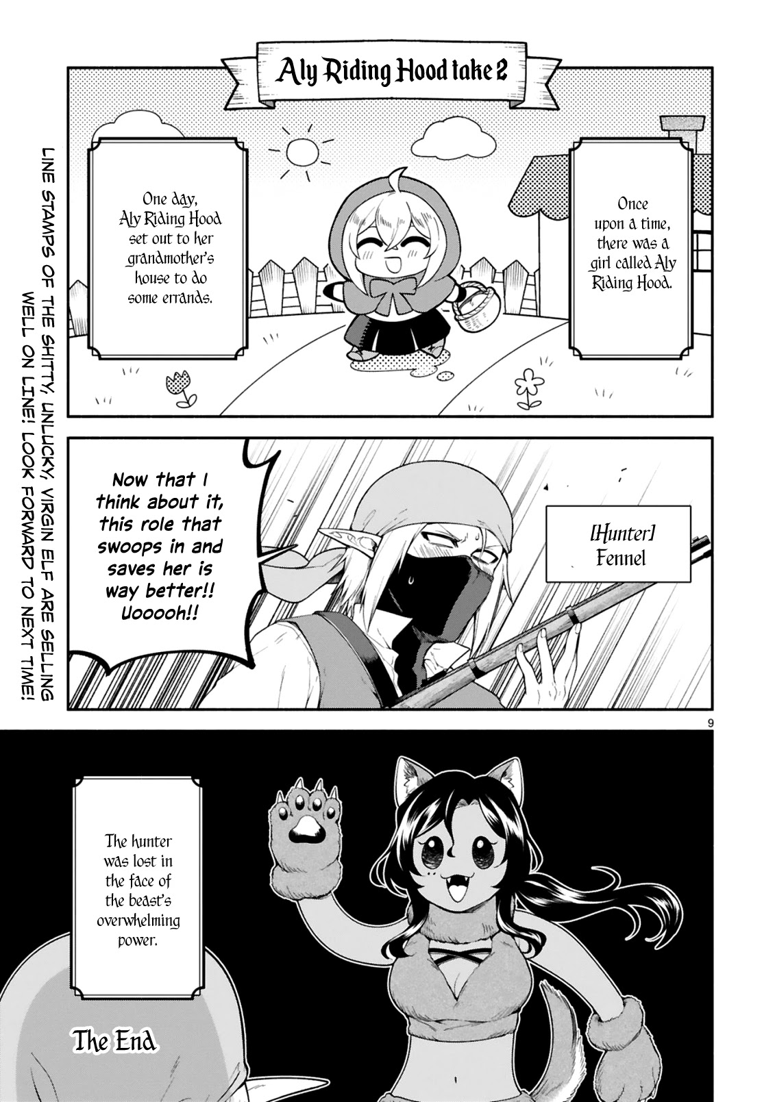 The Family Circumstances of the Unreliable Witch Chapter 13.5 page 9 - Chapter 13.5