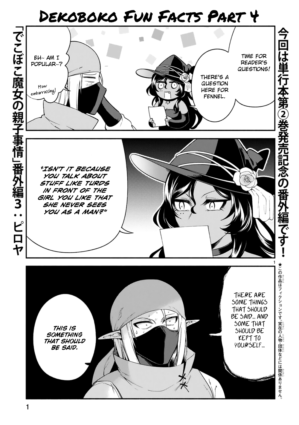 The Family Circumstances of the Unreliable Witch Chapter 14.5 page 1 - Chapter 14.5