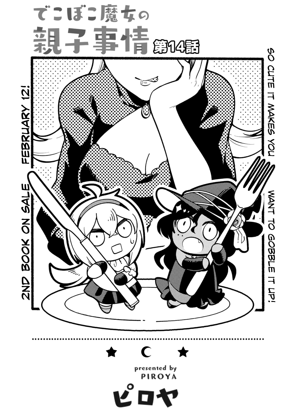 The Family Circumstances of the Unreliable Witch Chapter 14 page 3 - Chapter 14