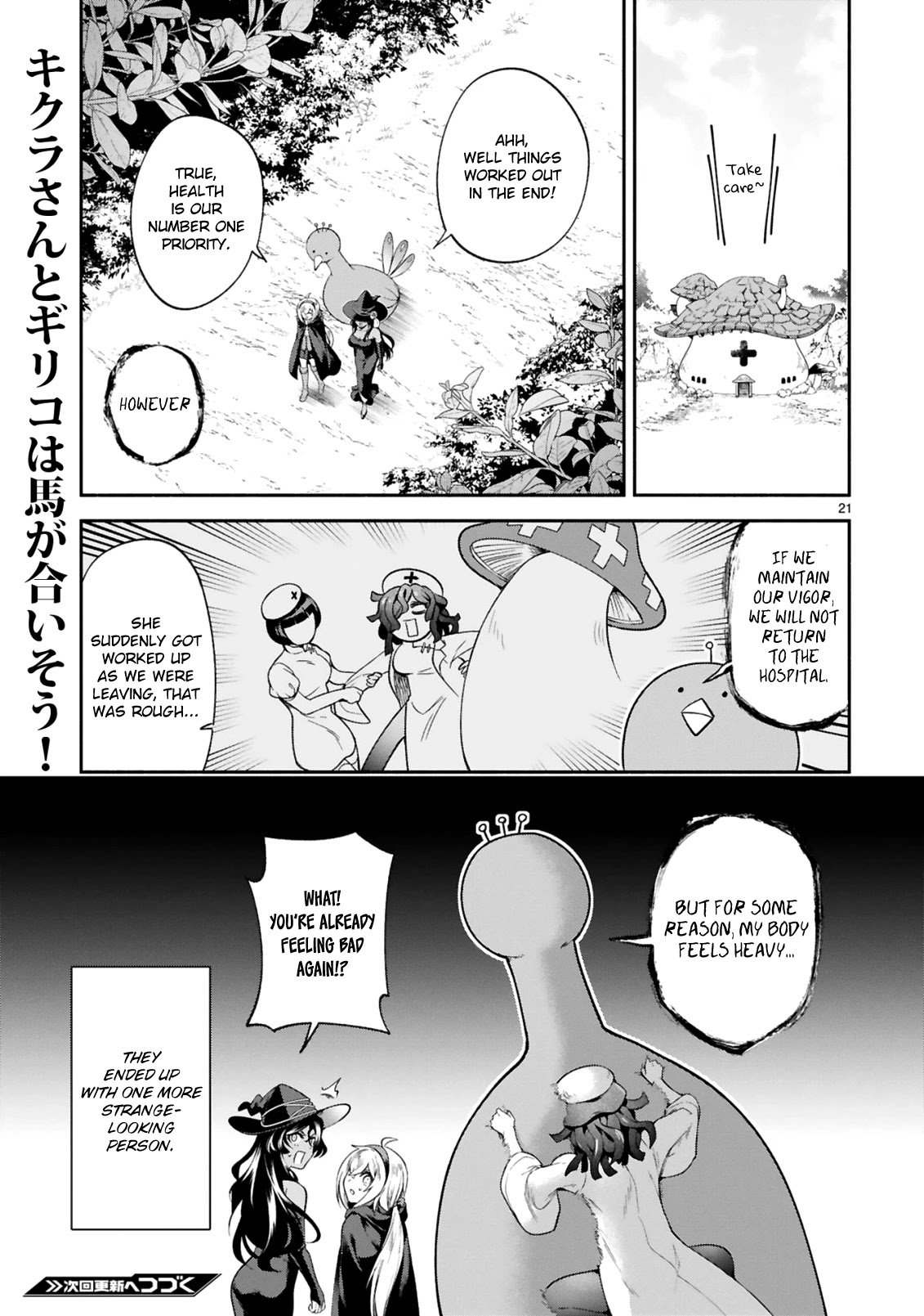 The Family Circumstances of the Unreliable Witch Chapter 15 page 21 - Chapter 15