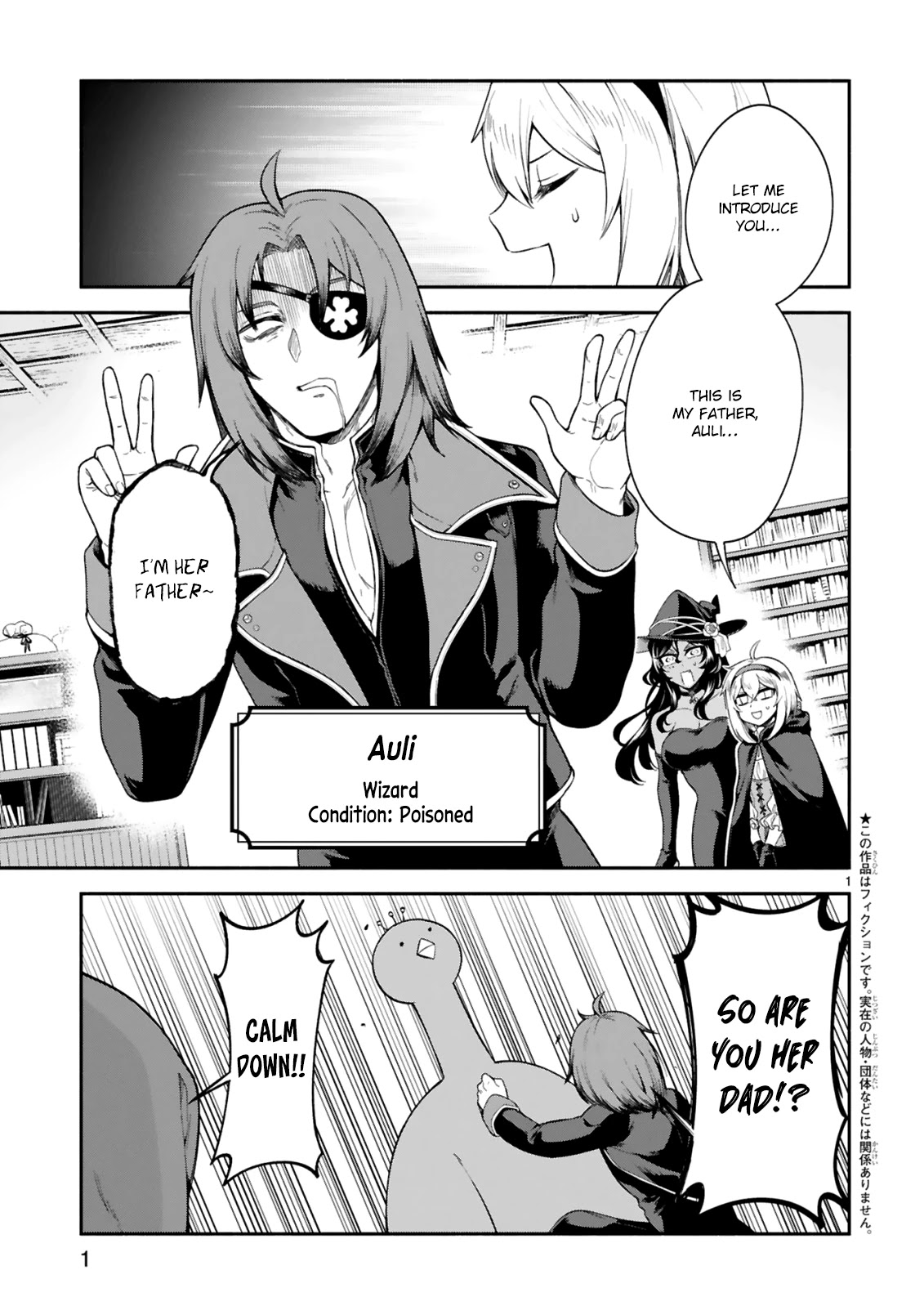 The Family Circumstances of the Unreliable Witch Chapter 18 page 2 - Chapter 18