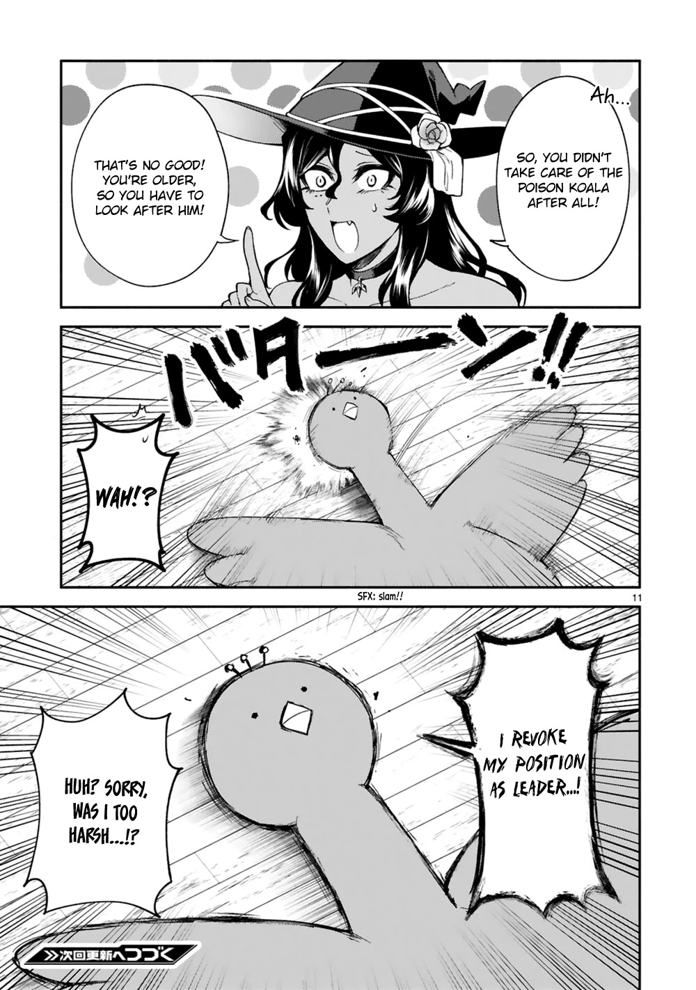 The Family Circumstances of the Unreliable Witch Chapter 20 page 12 - Chapter 20