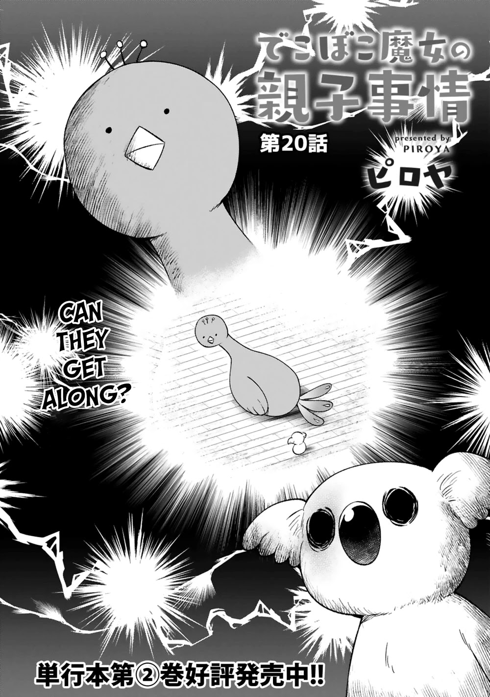 The Family Circumstances of the Unreliable Witch Chapter 20 page 3 - Chapter 20