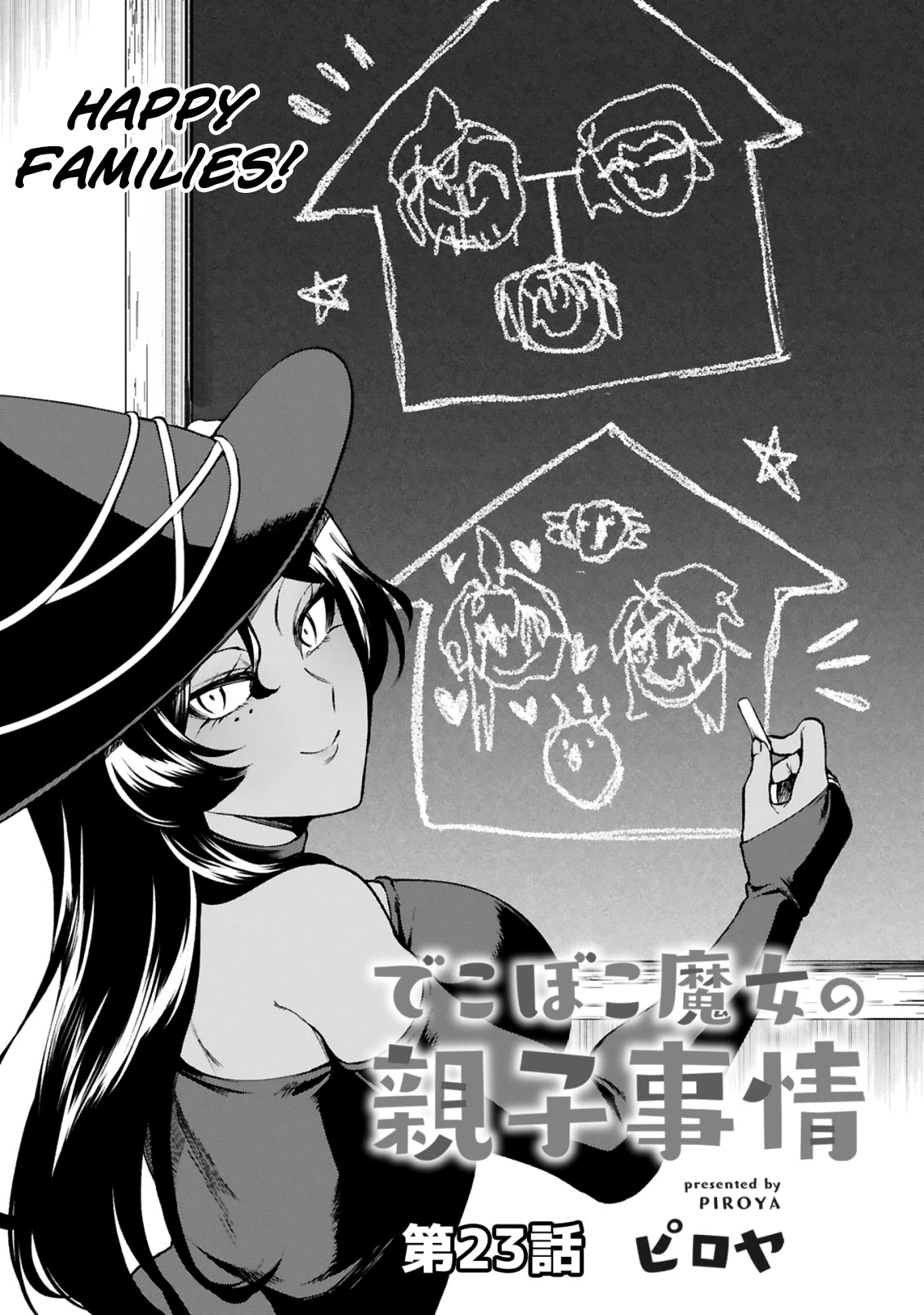 The Family Circumstances of the Unreliable Witch Chapter 23 page 4 - Chapter 23