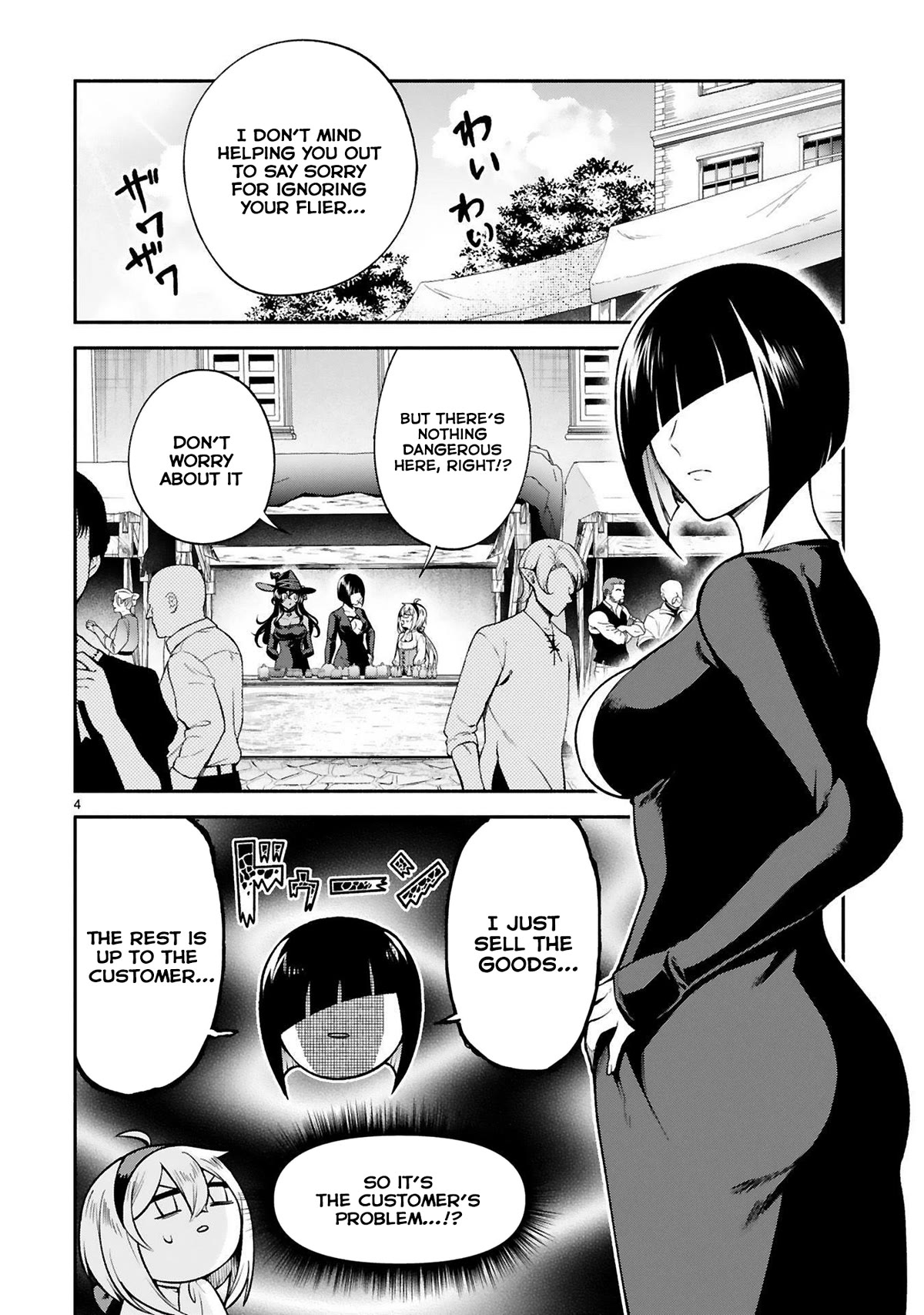 The Family Circumstances of the Unreliable Witch Chapter 27 page 4 - Chapter 27