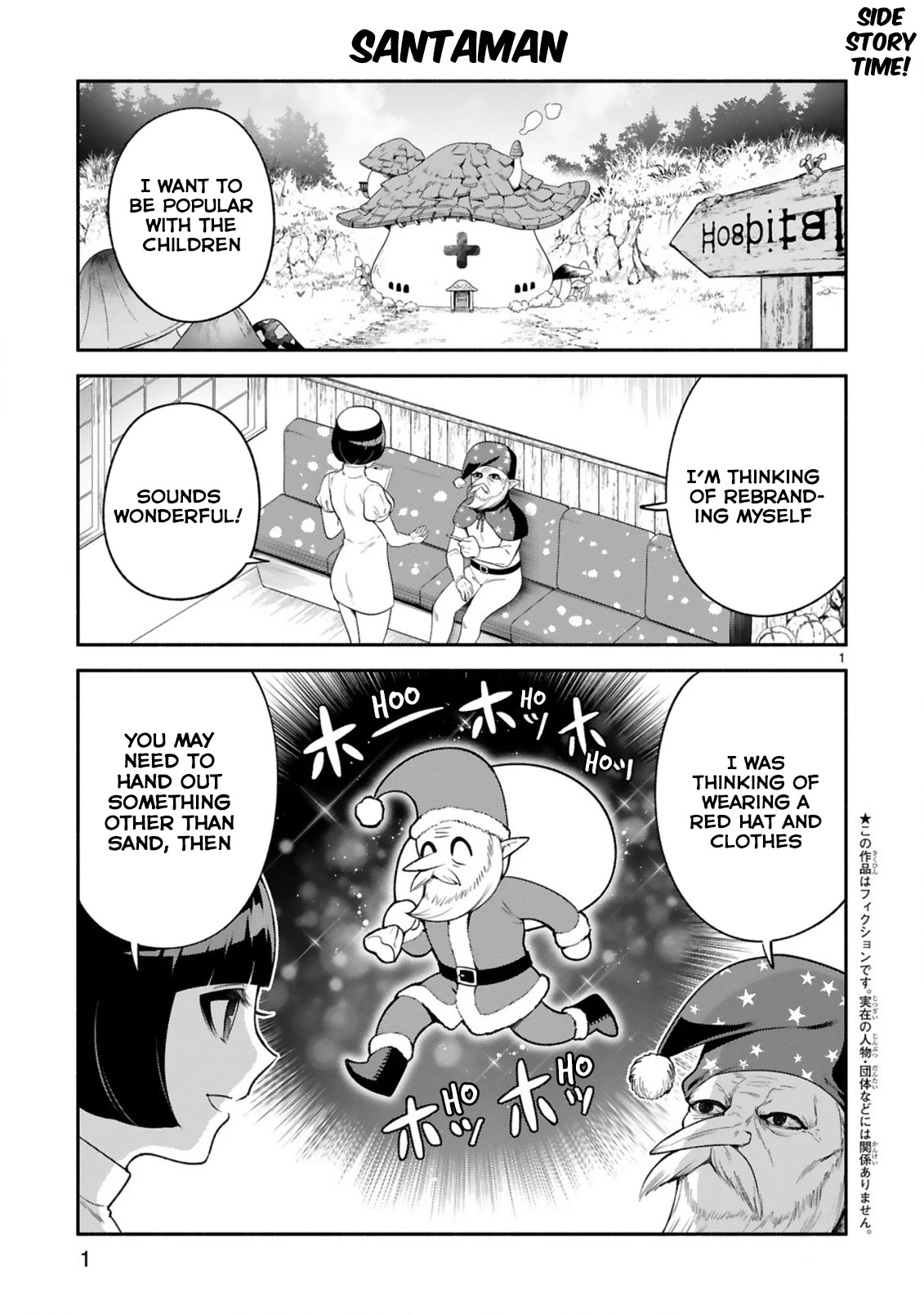 The Family Circumstances of the Unreliable Witch Chapter 29 page 14 - Chapter 29