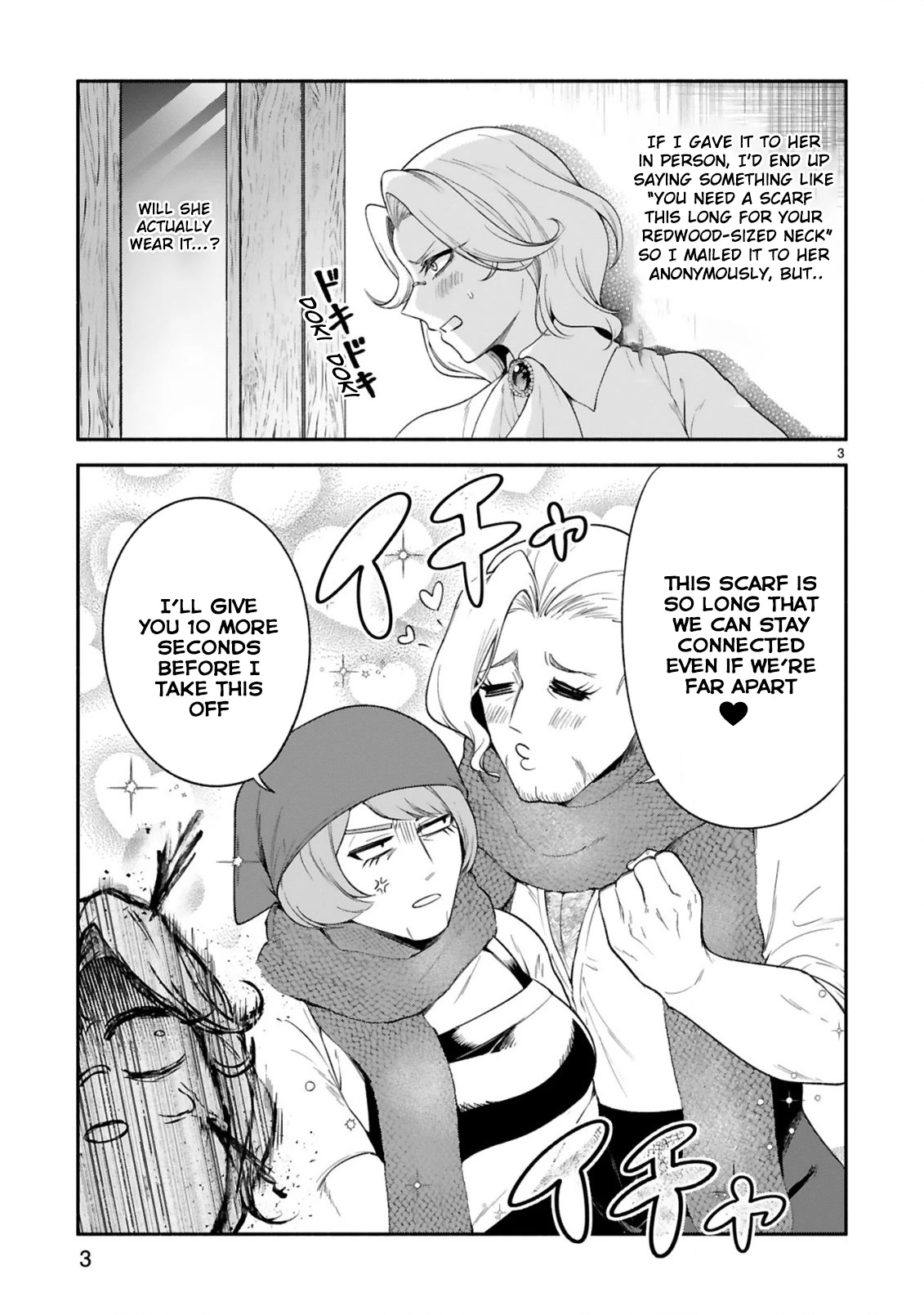 The Family Circumstances of the Unreliable Witch Chapter 29 page 16 - Chapter 29