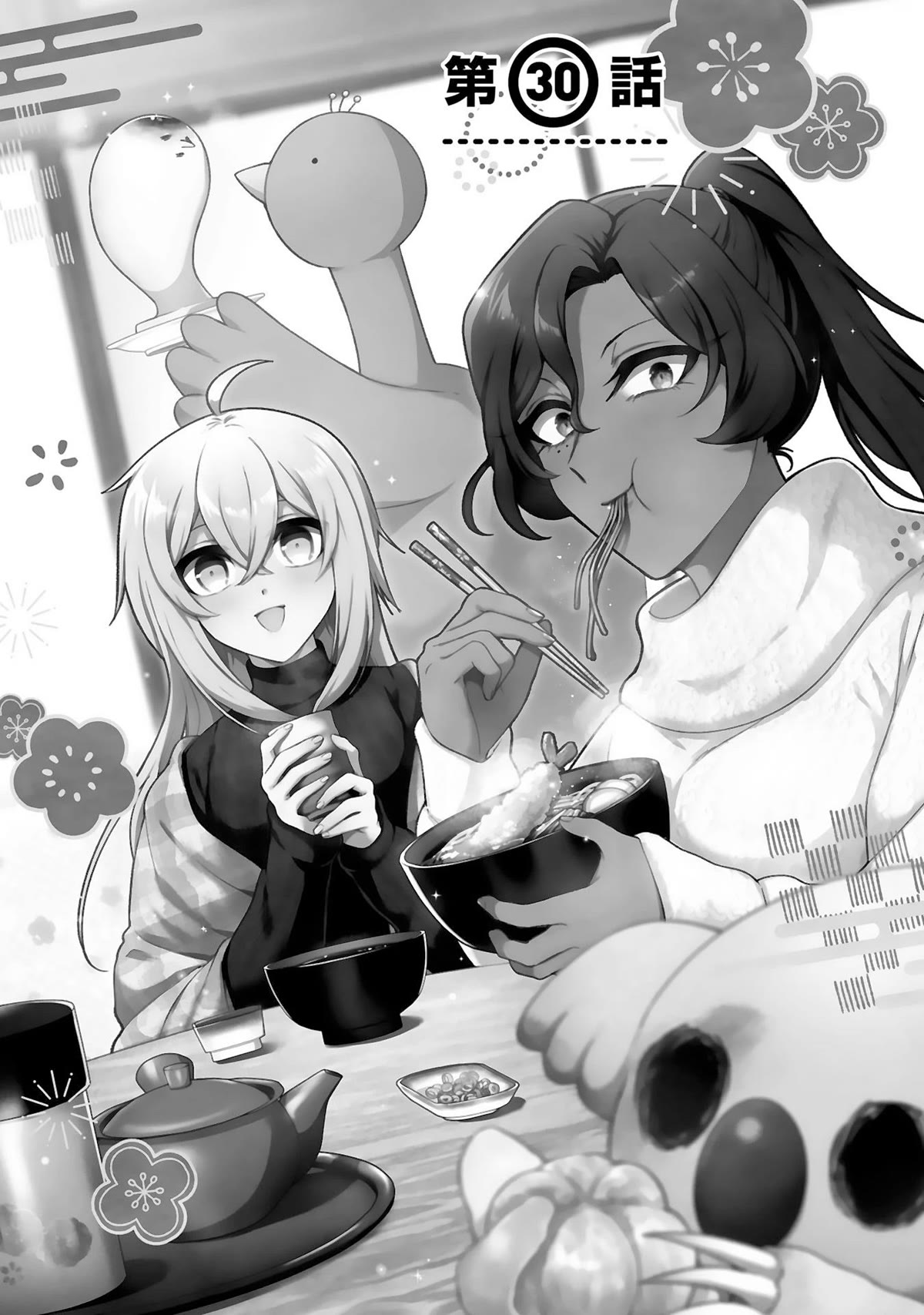 The Family Circumstances of the Unreliable Witch Chapter 30 page 4 - Chapter 30