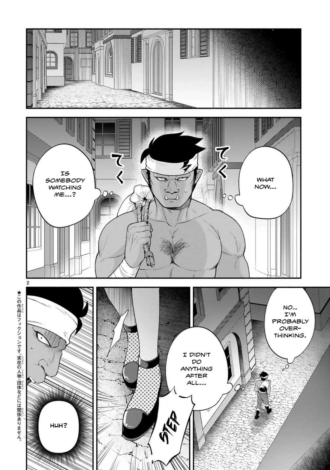 The Family Circumstances of the Unreliable Witch Chapter 36 page 1 - Chapter 36