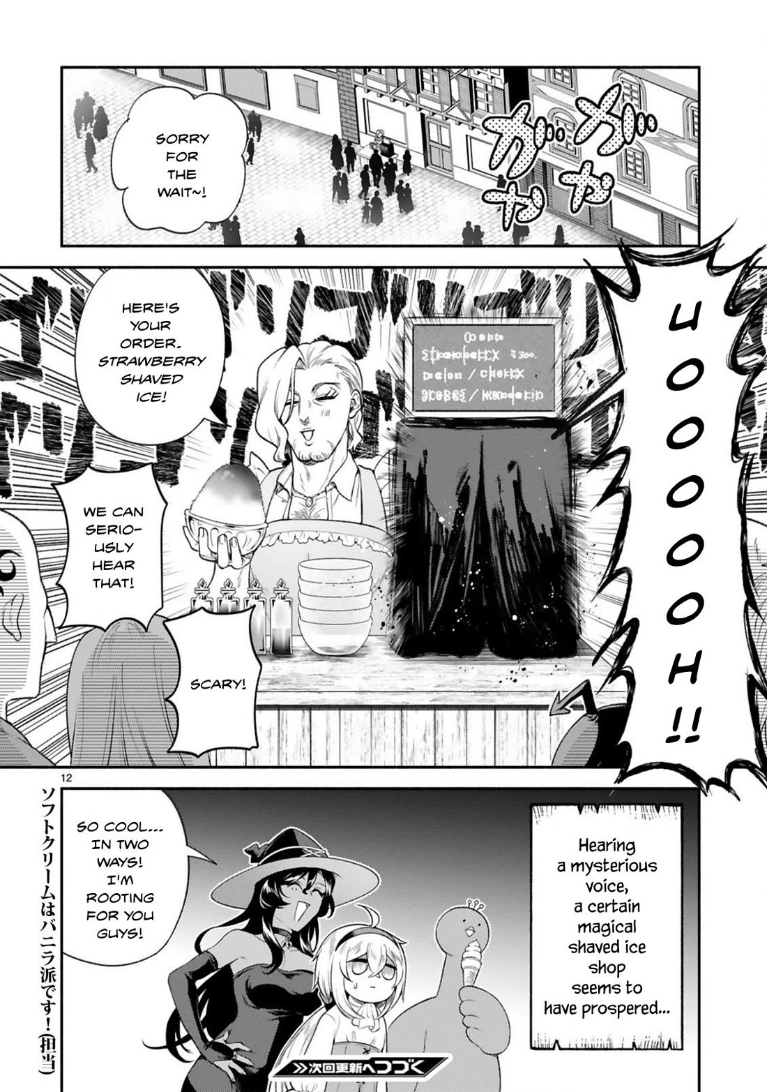 The Family Circumstances of the Unreliable Witch Chapter 38 page 12 - Chapter 38