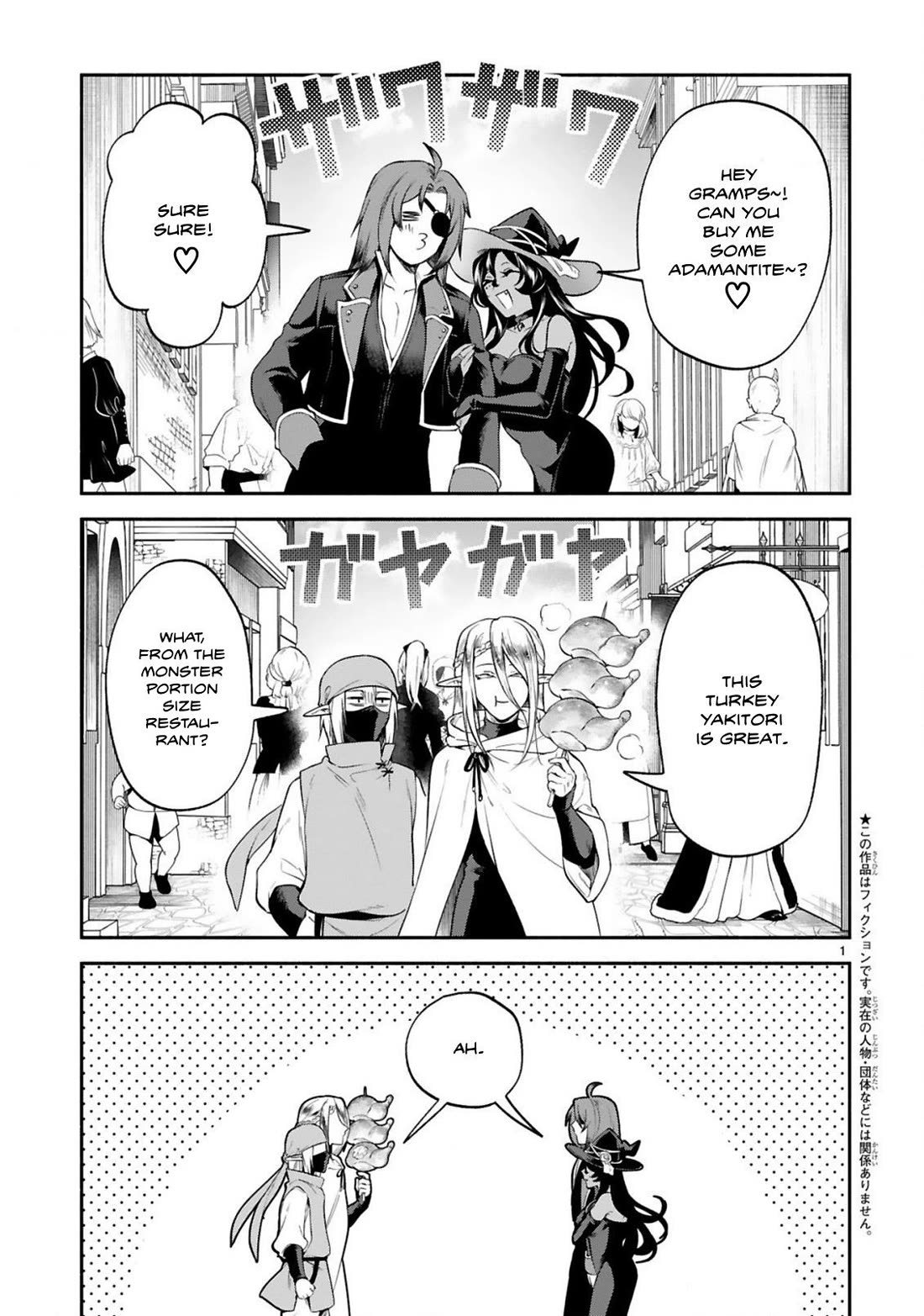 The Family Circumstances of the Unreliable Witch Chapter 43 page 1 - Chapter 43