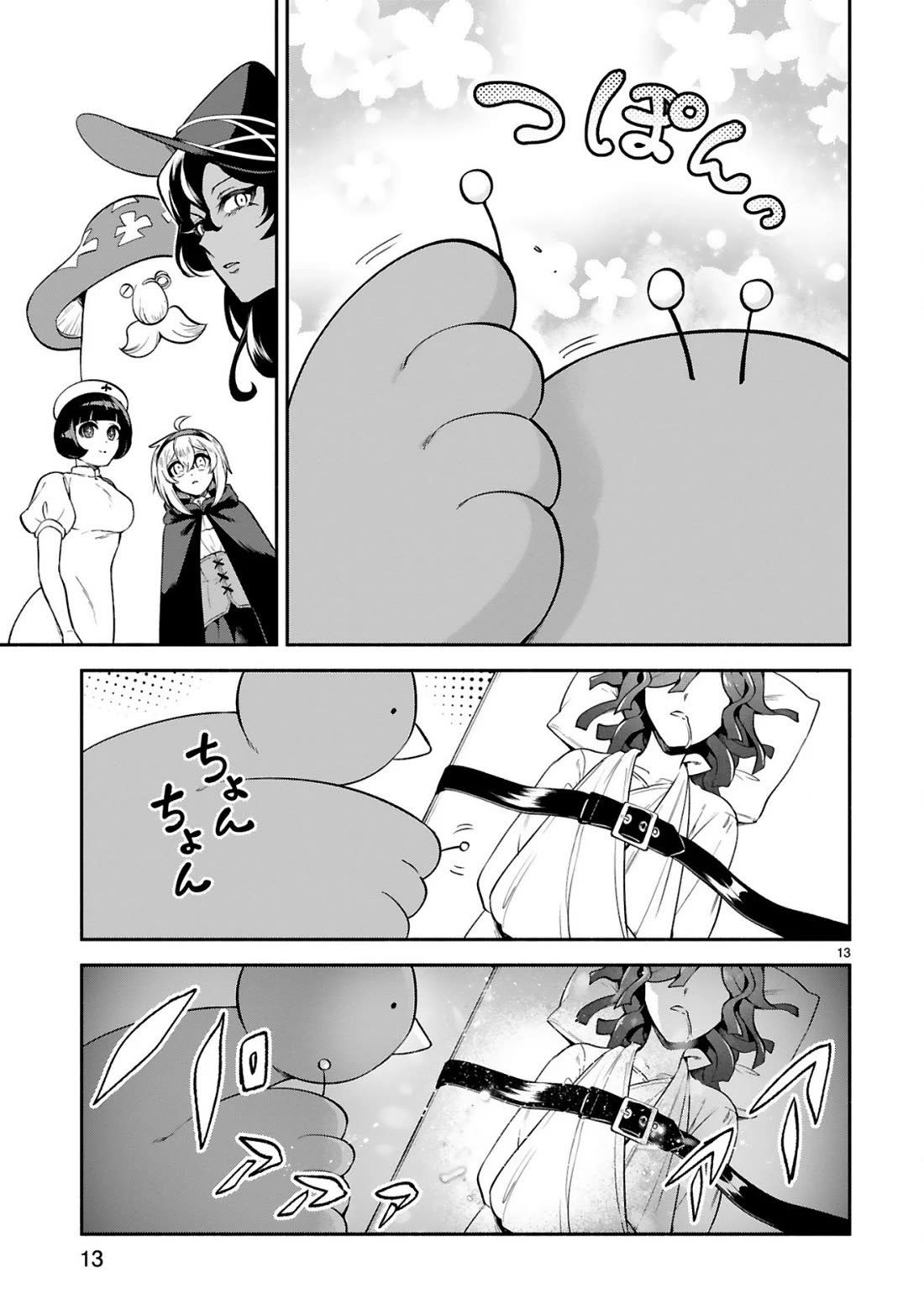 The Family Circumstances of the Unreliable Witch Chapter 45 page 13 - Chapter 45