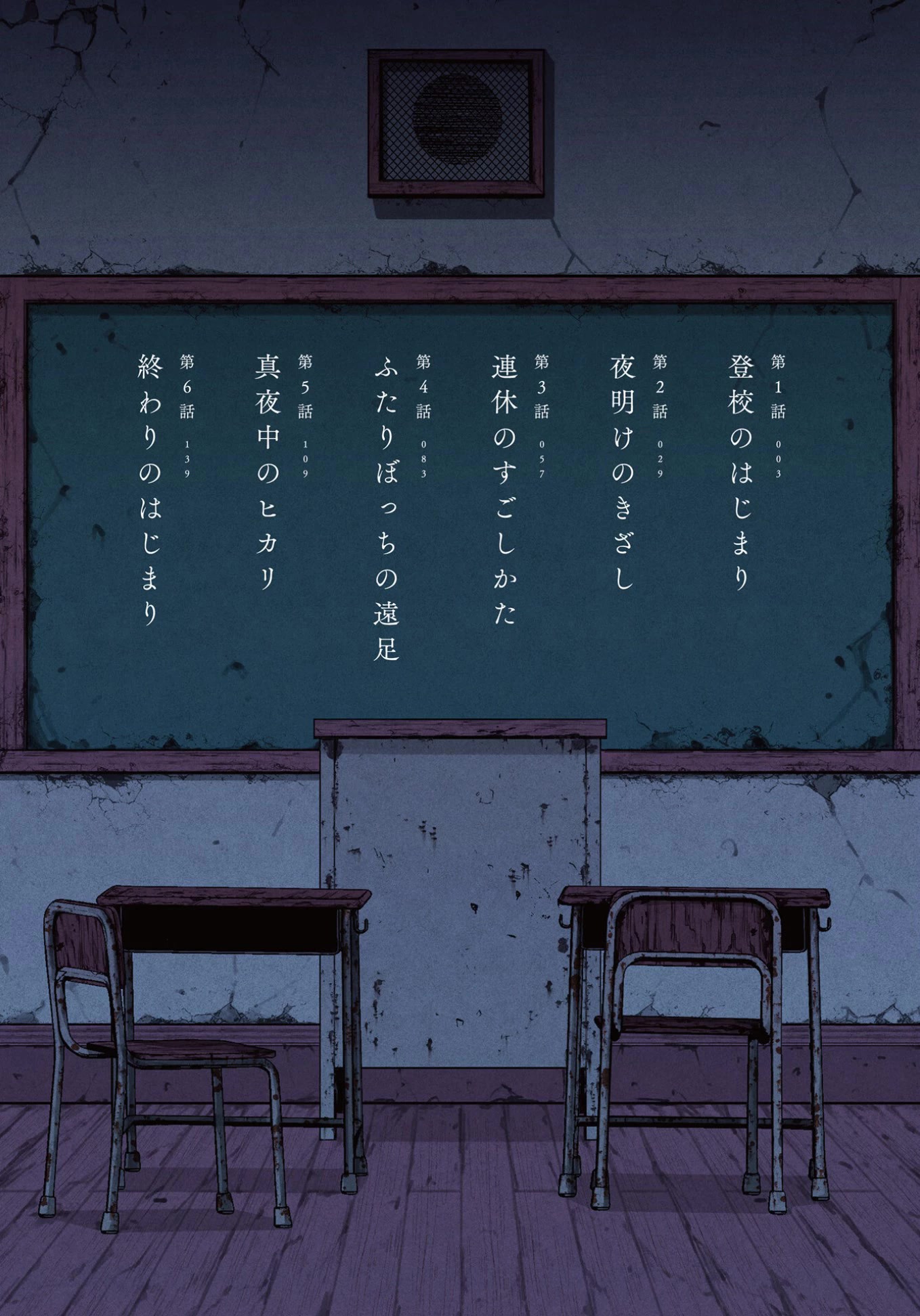 The Farthest Friend Chapter 1 page 3 - Chapter 1: Starting Attendance