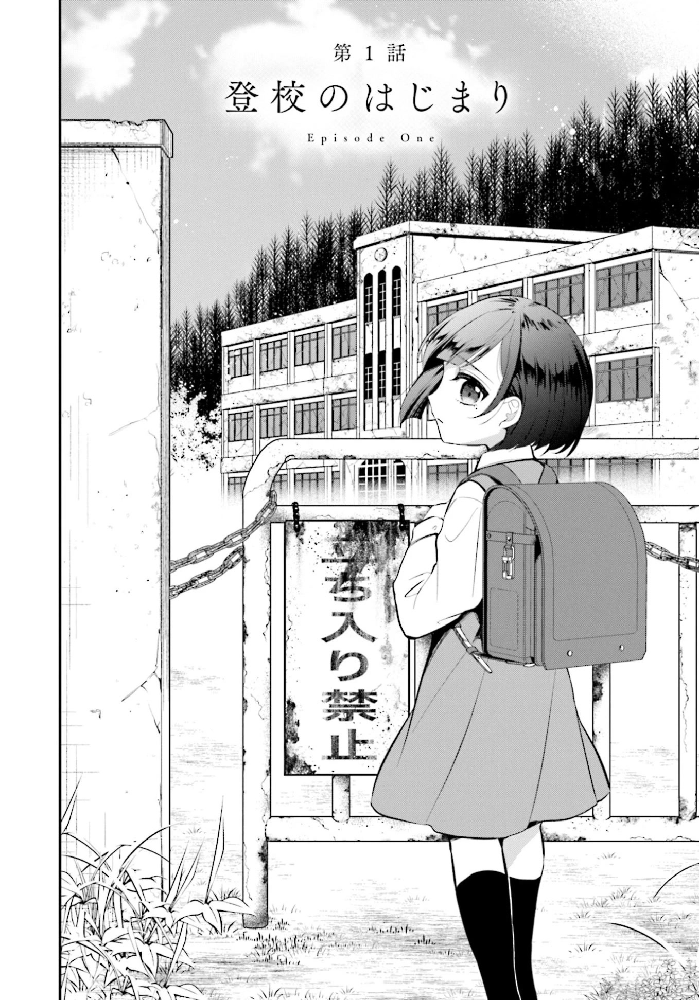 The Farthest Friend Chapter 1 page 5 - Chapter 1: Starting Attendance