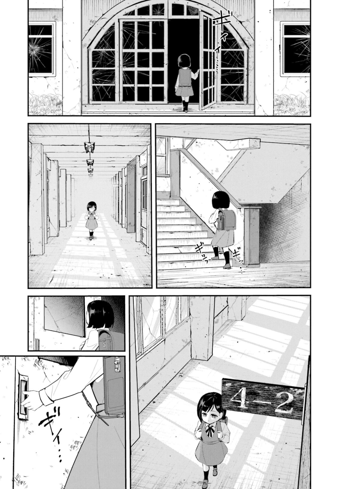 The Farthest Friend Chapter 1 page 6 - Chapter 1: Starting Attendance