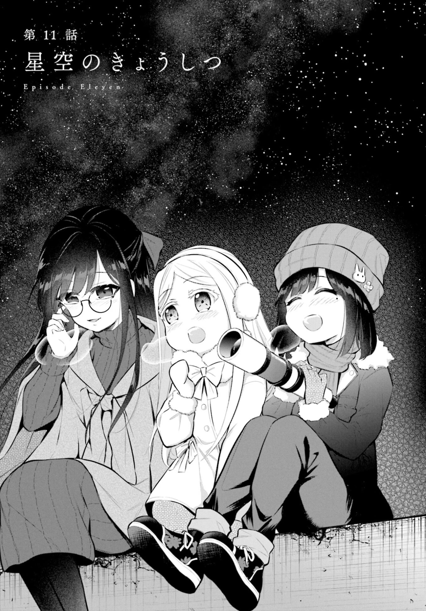 The Farthest Friend Chapter 11 page 1 - Chapter 11: Starry Sky Classroom
