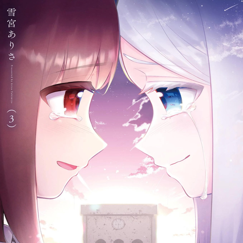 The Farthest Friend Chapter 13: Sinking Sun cover