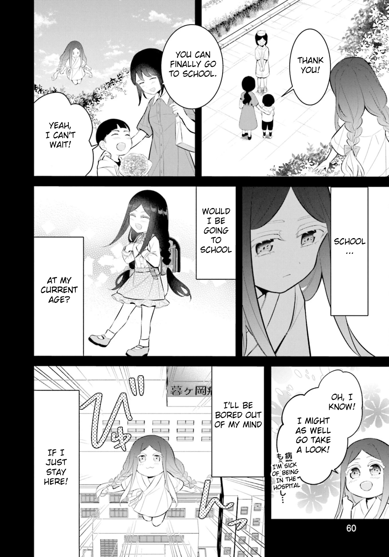 The Farthest Friend Chapter 15 page 6 - Chapter 15: Memories of Kiyo Yuzuki