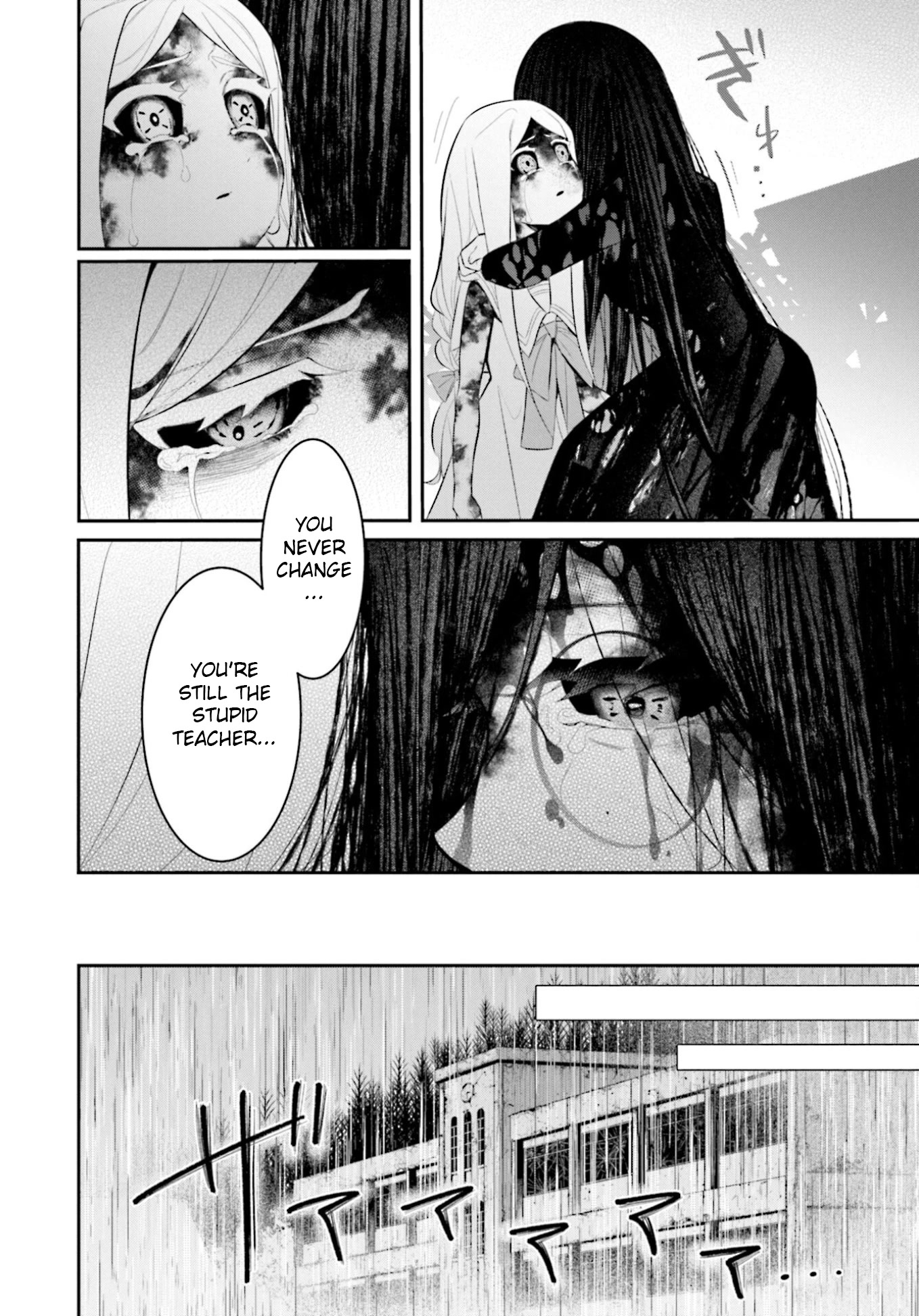 The Farthest Friend Chapter 16 page 22 - Chapter 16: The Lonely Ghost