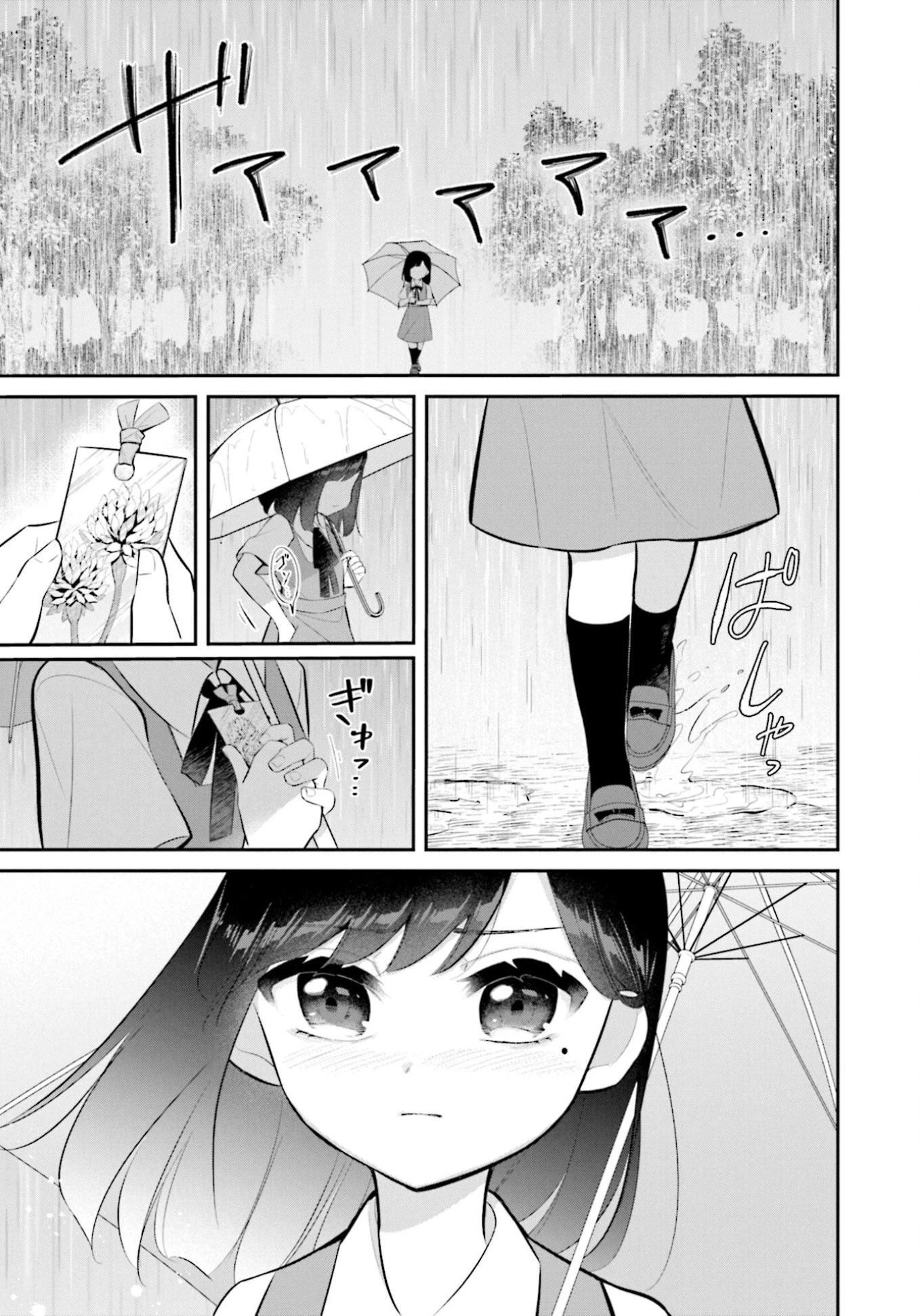 The Farthest Friend Chapter 16 page 23 - Chapter 16: The Lonely Ghost