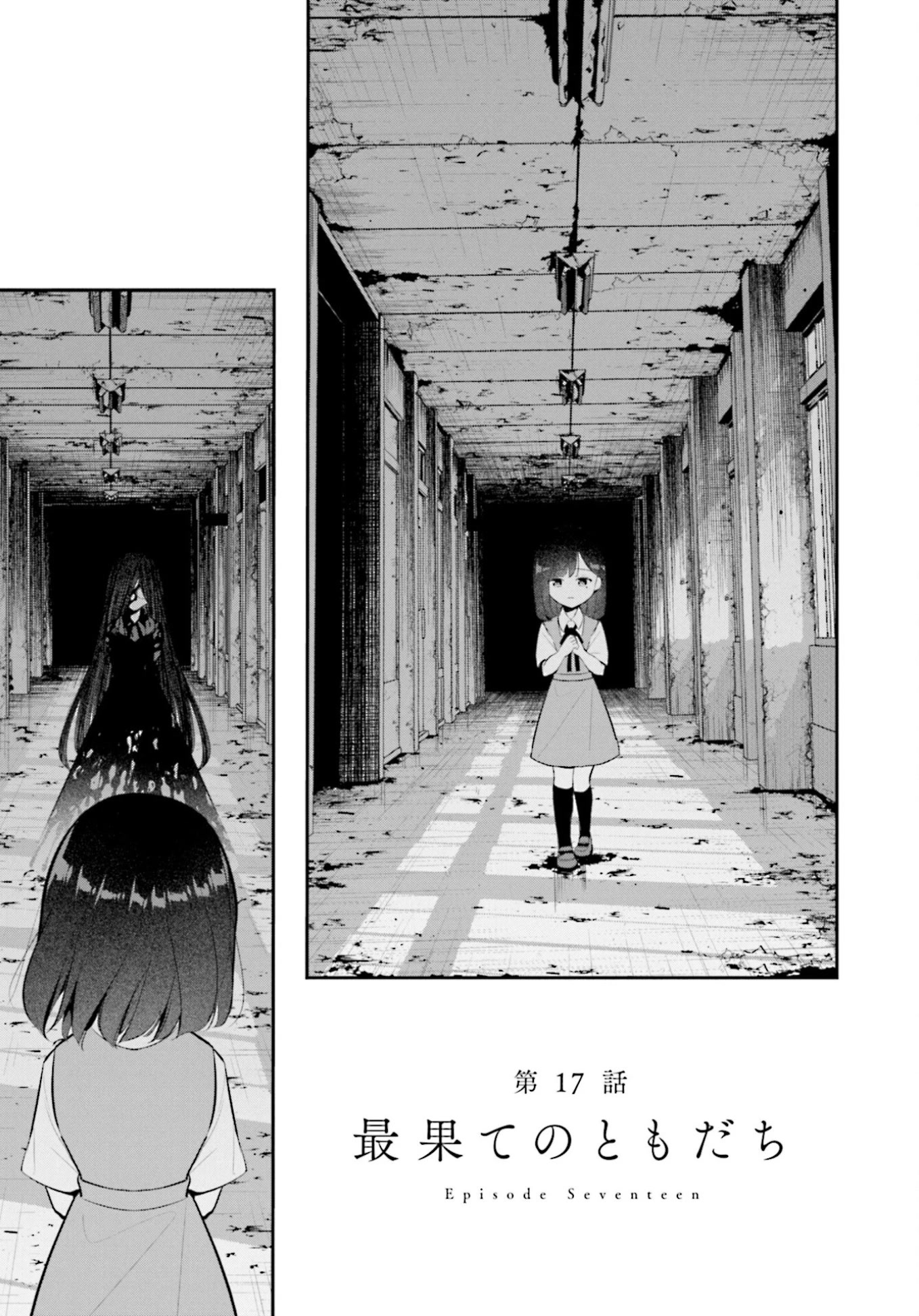The Farthest Friend Chapter 17 page 3 - Chapter 17: The Farthest Friend