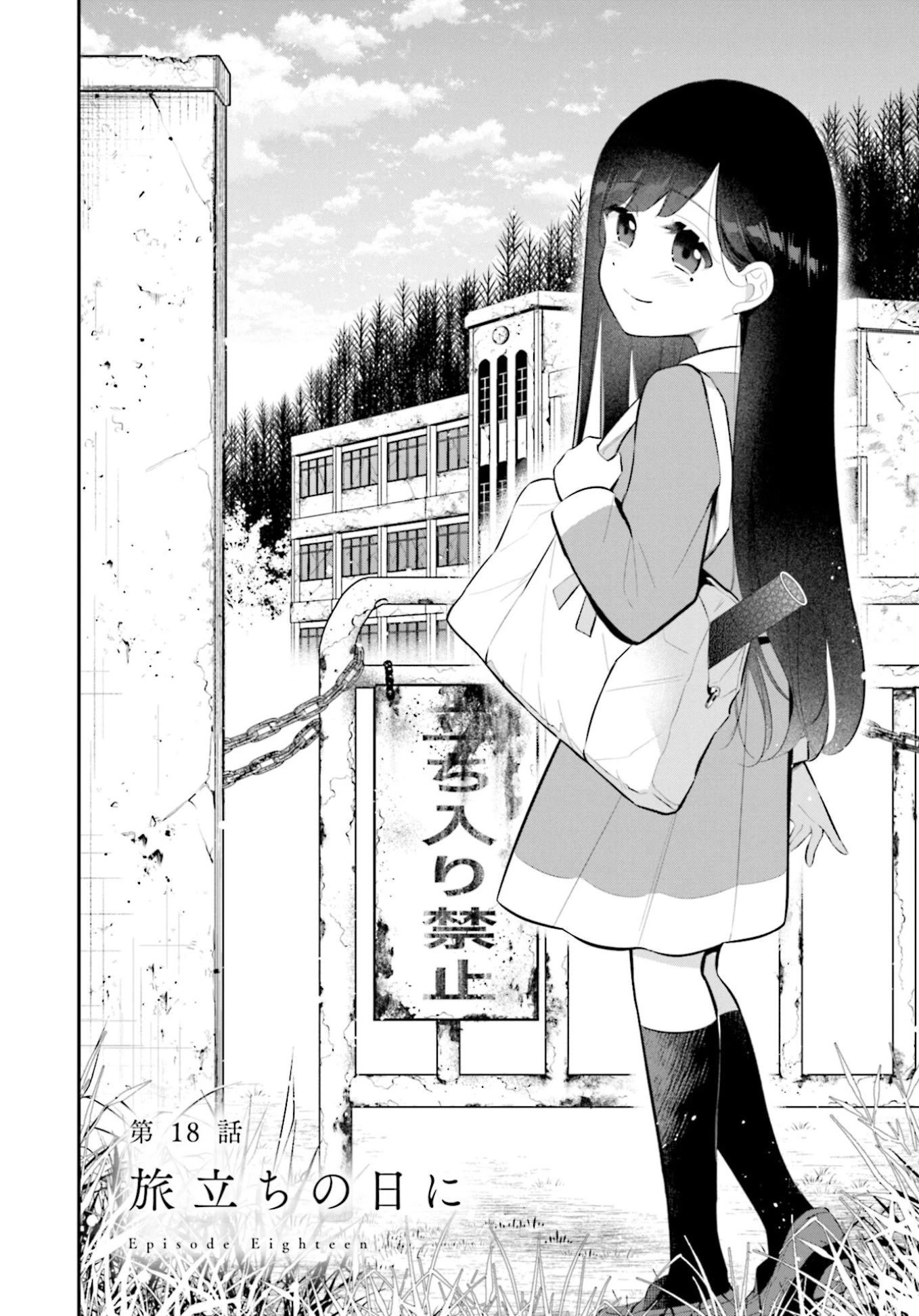 The Farthest Friend Chapter 18 page 2 - Chapter 18: Day of Departure [END]