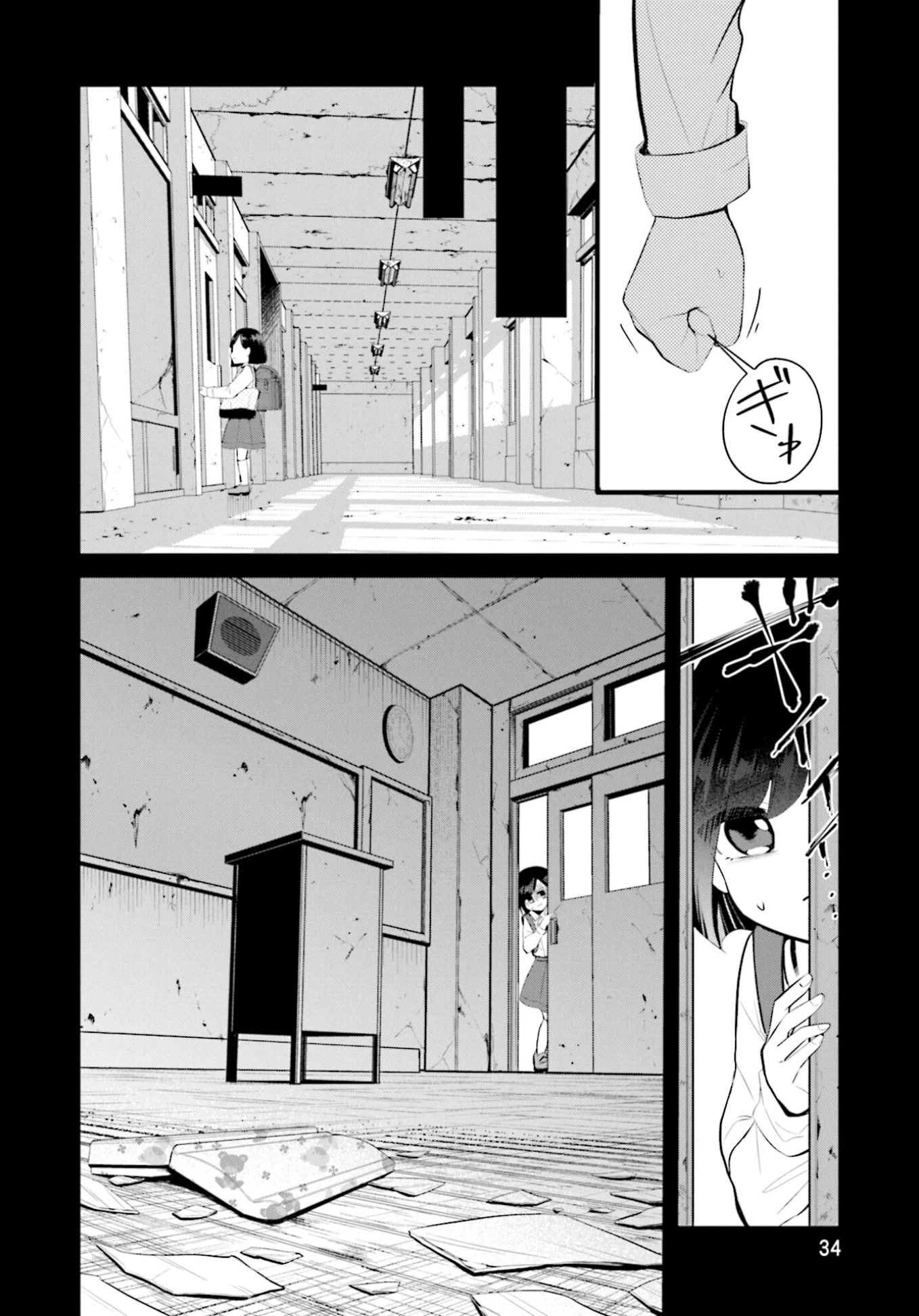 The Farthest Friend Chapter 2 page 6 - Chapter 2: Signs of Dawn